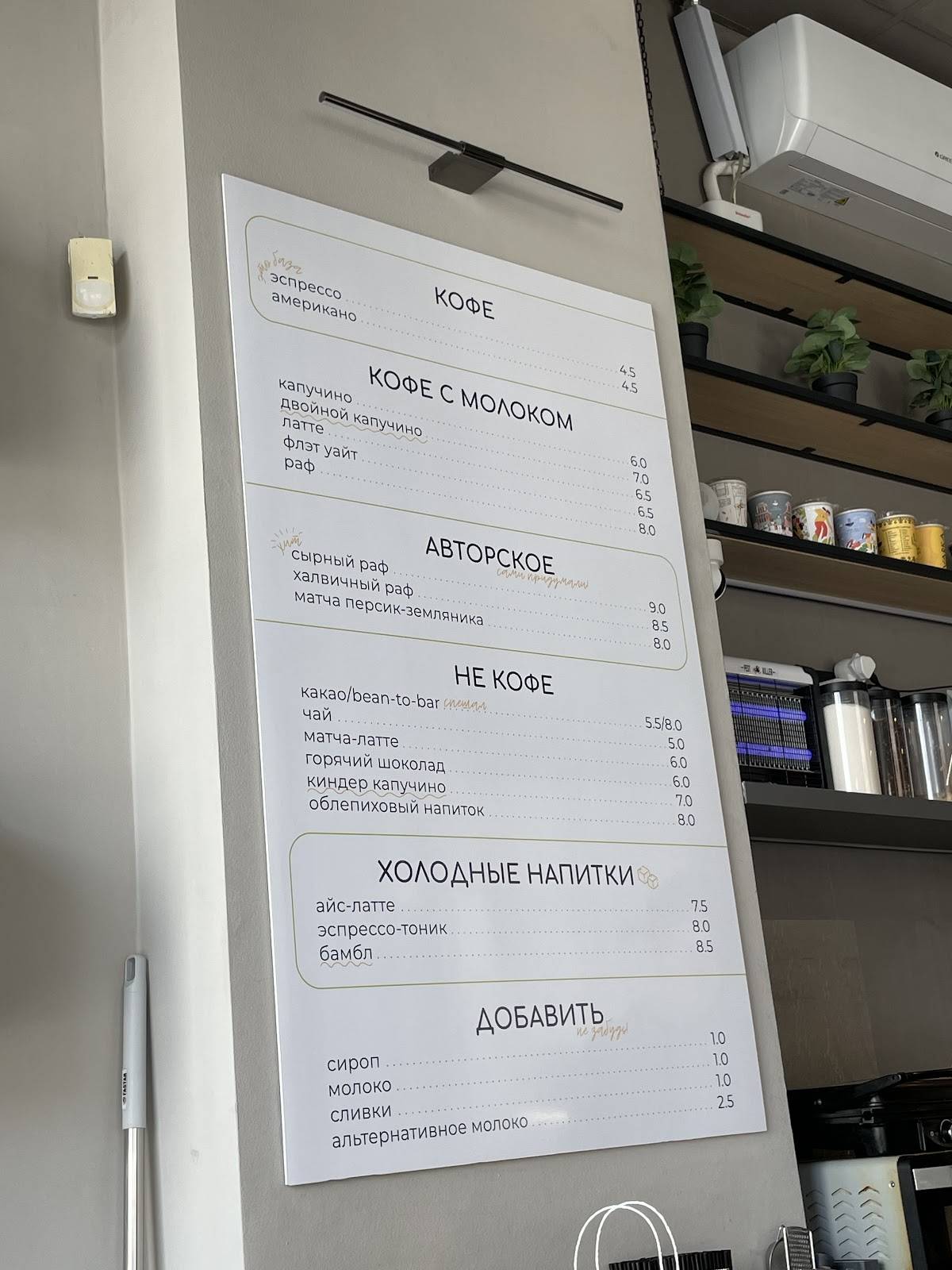 Varka Coffee меню