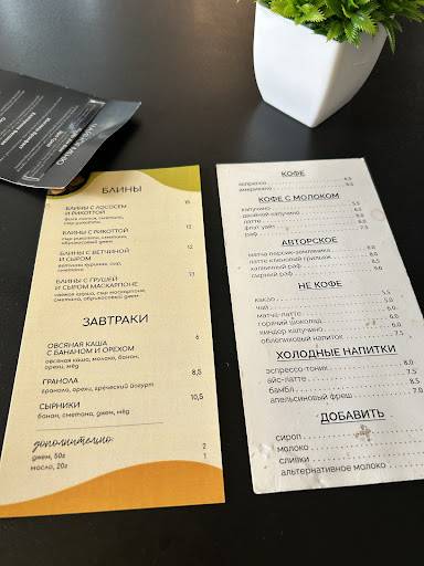 Varka Coffee меню