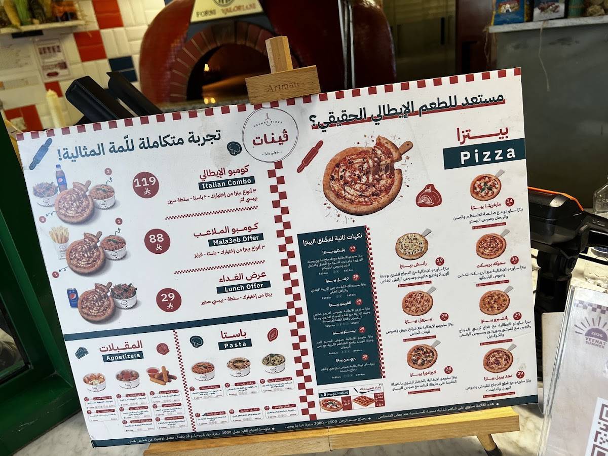 Veenat Napoli Pizza меню