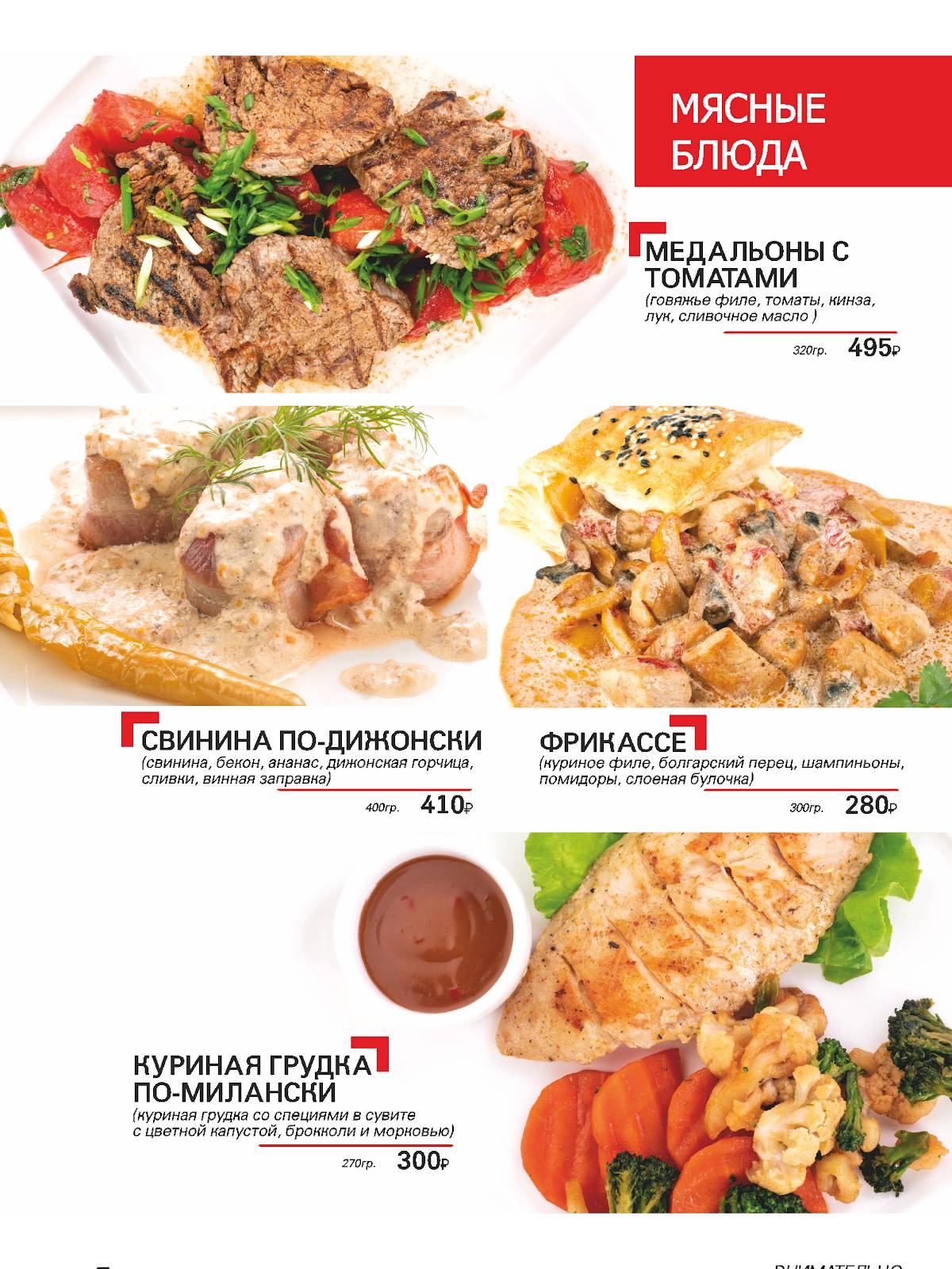 Вегас меню