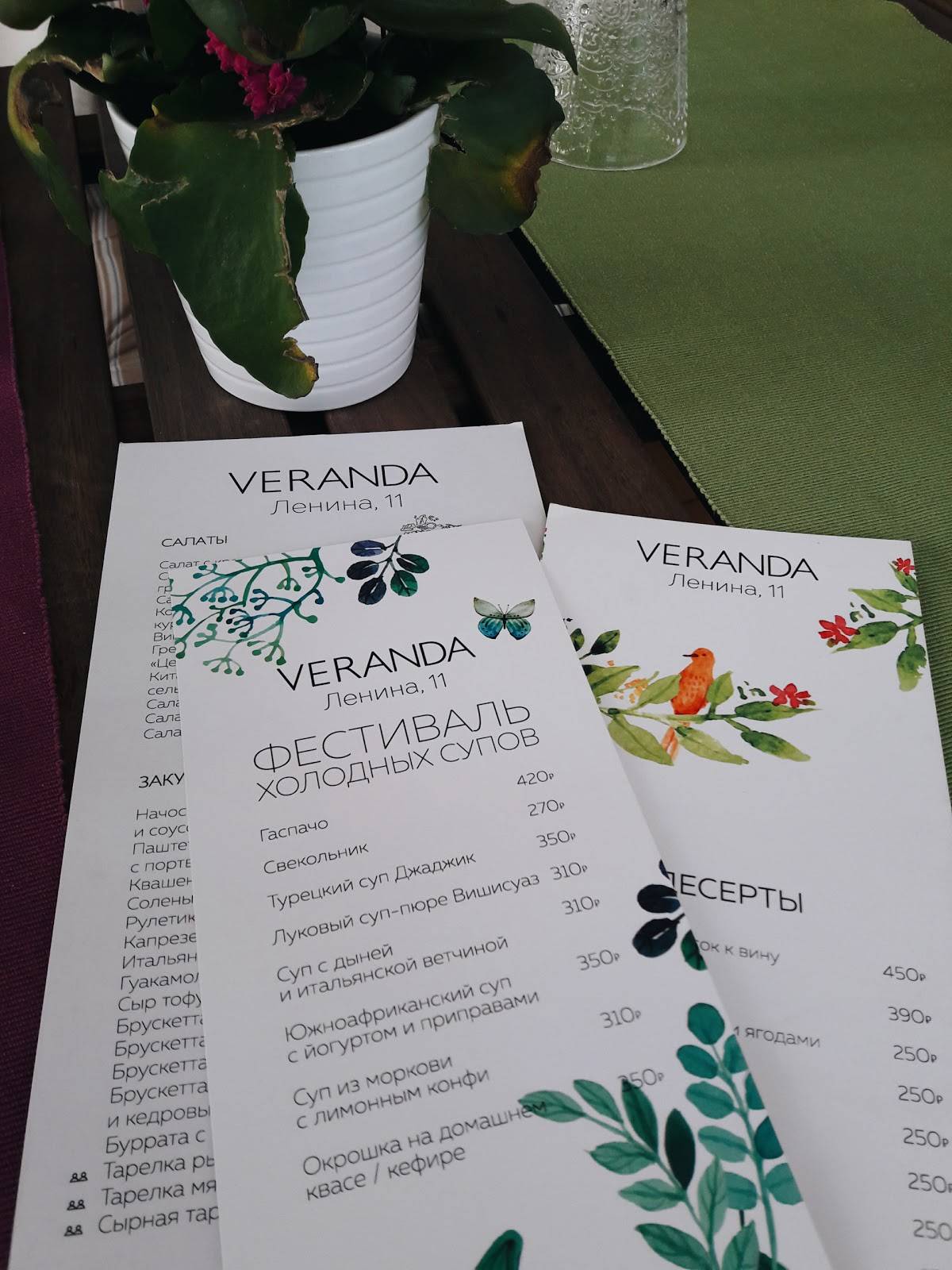 Veranda by Di меню