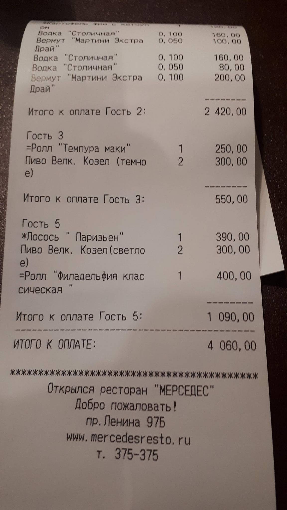 Verona меню