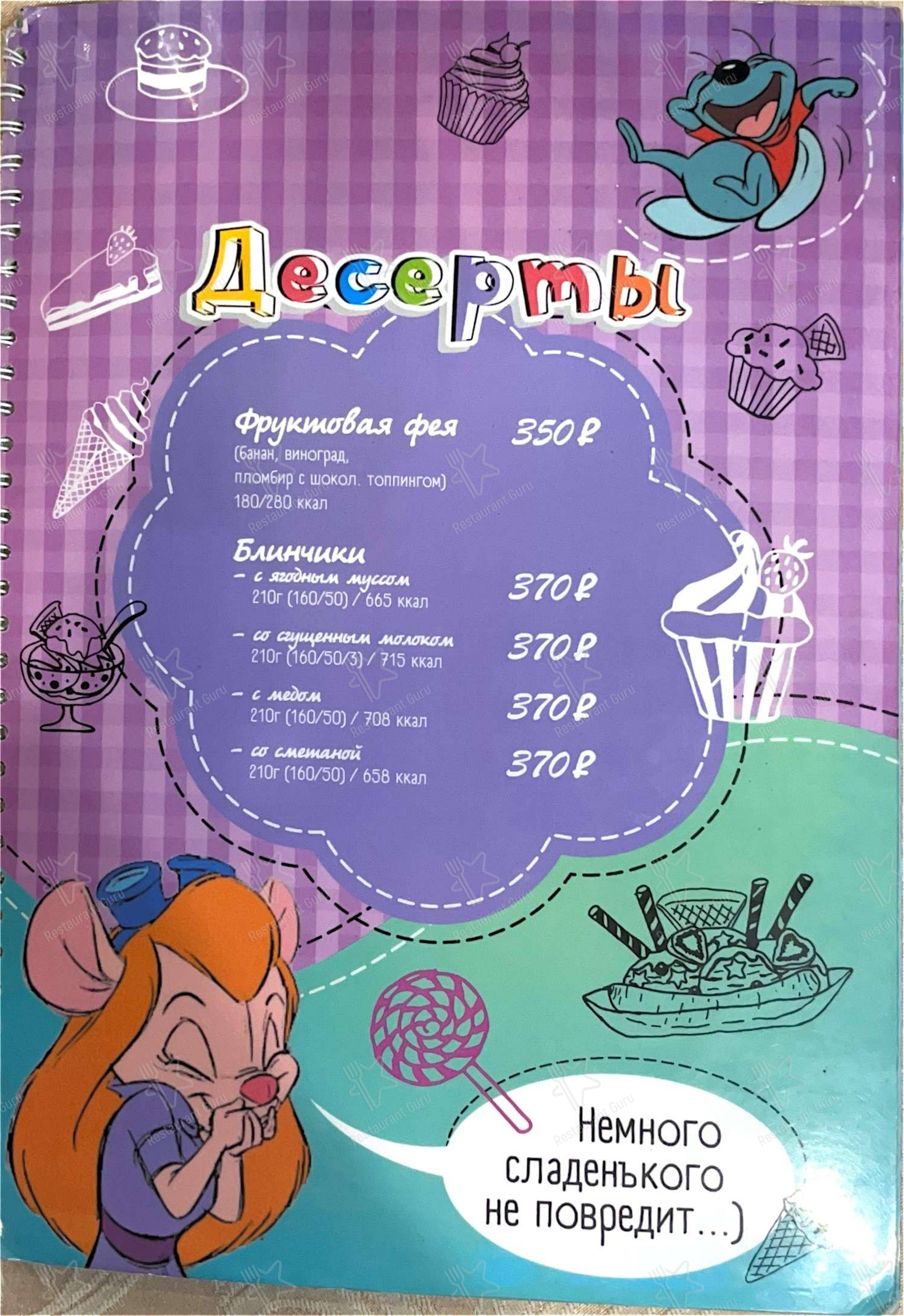 Детское кафе Ветерок