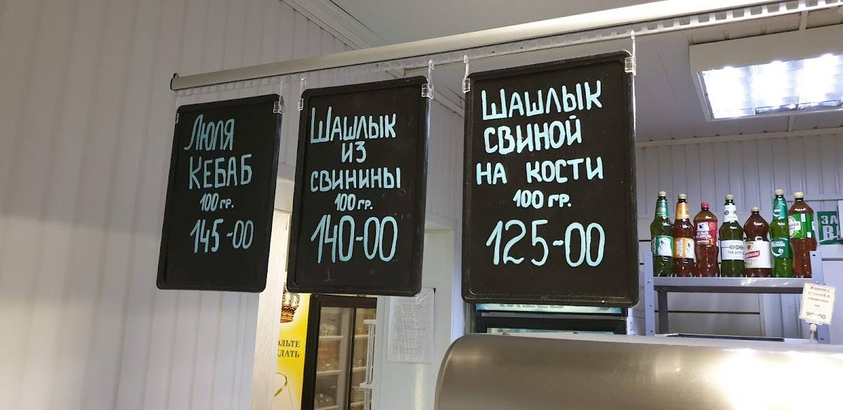 Вираж меню