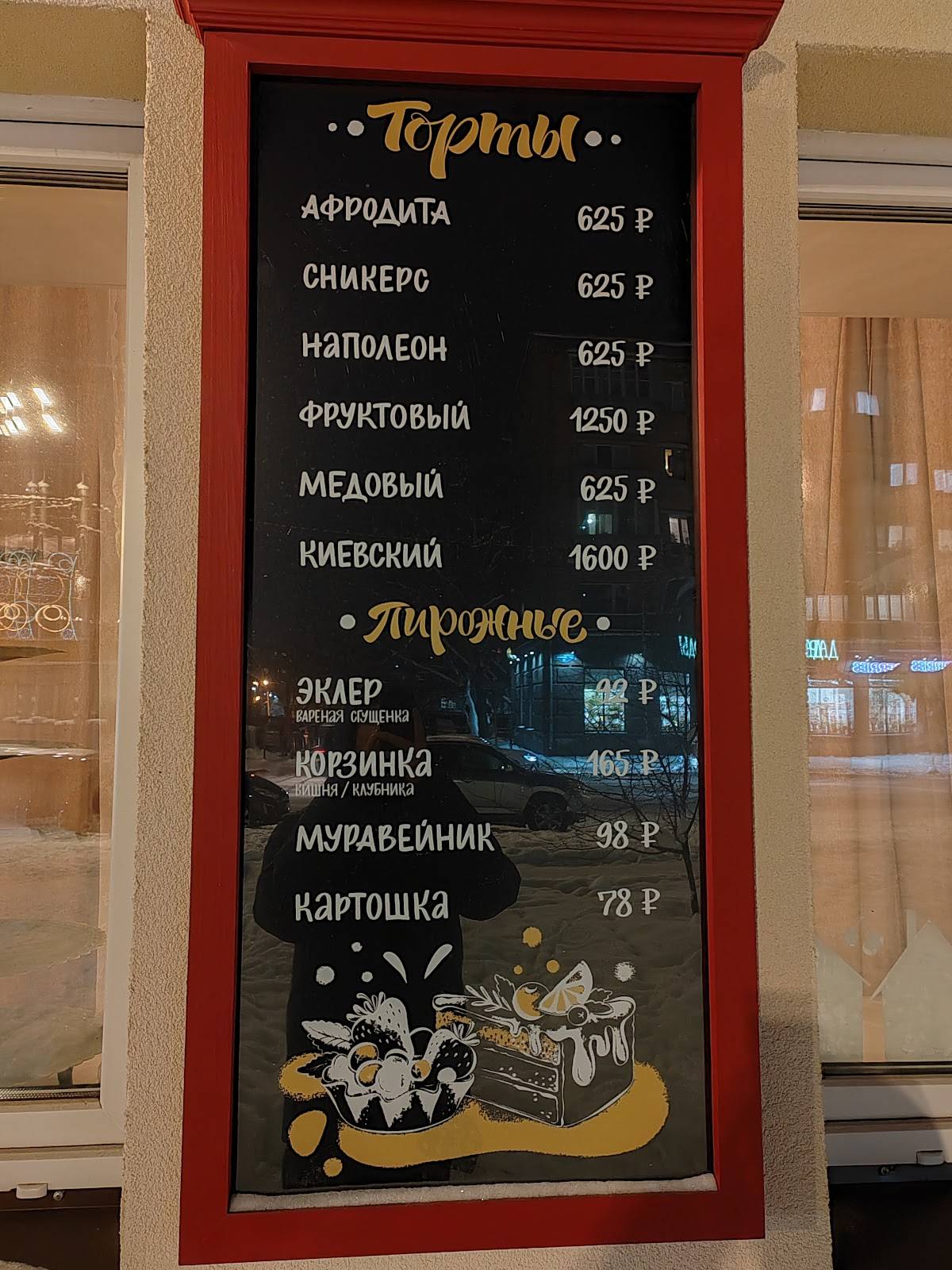 Vivo&Jolly меню