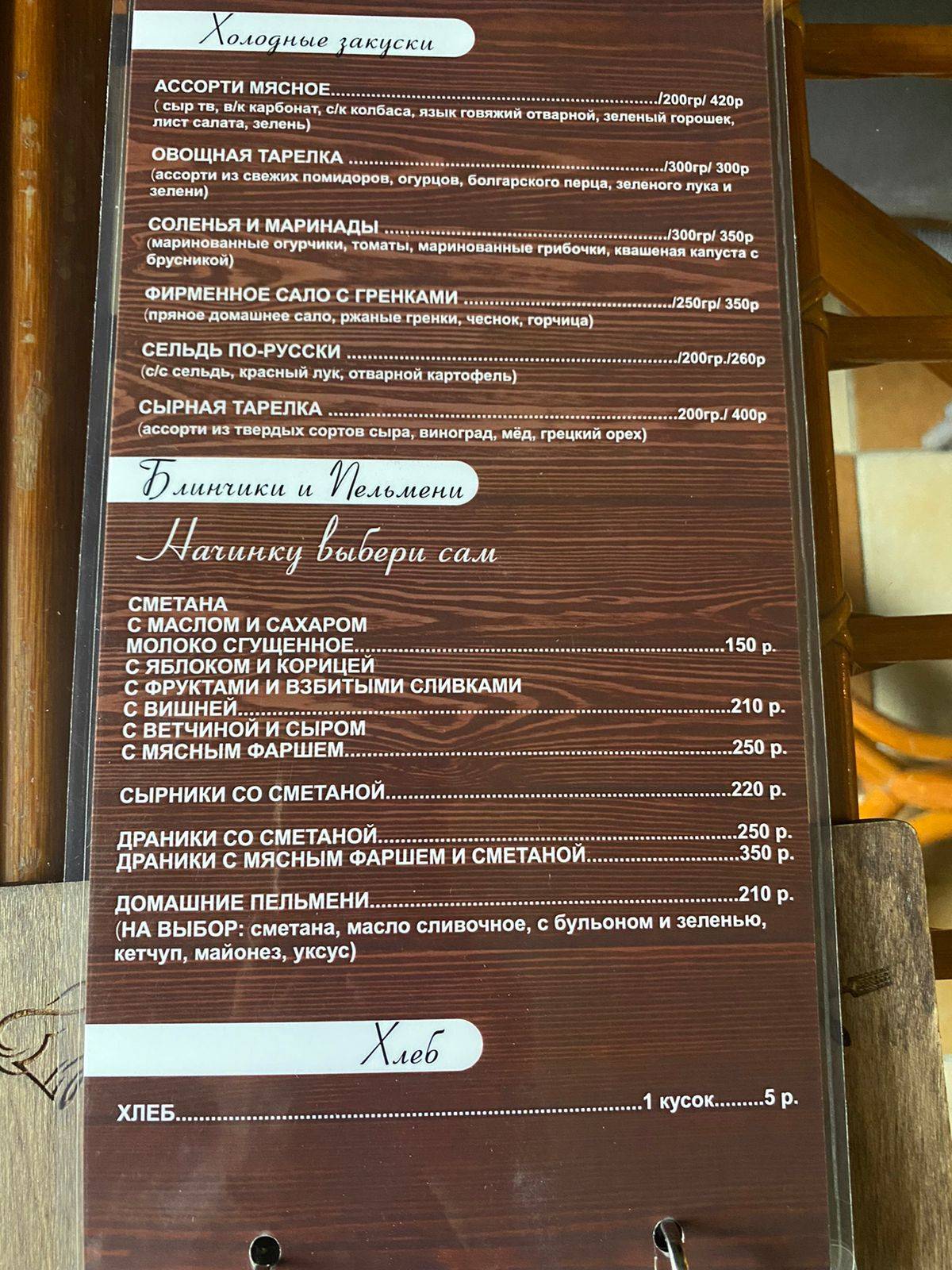 Вкуснотут меню