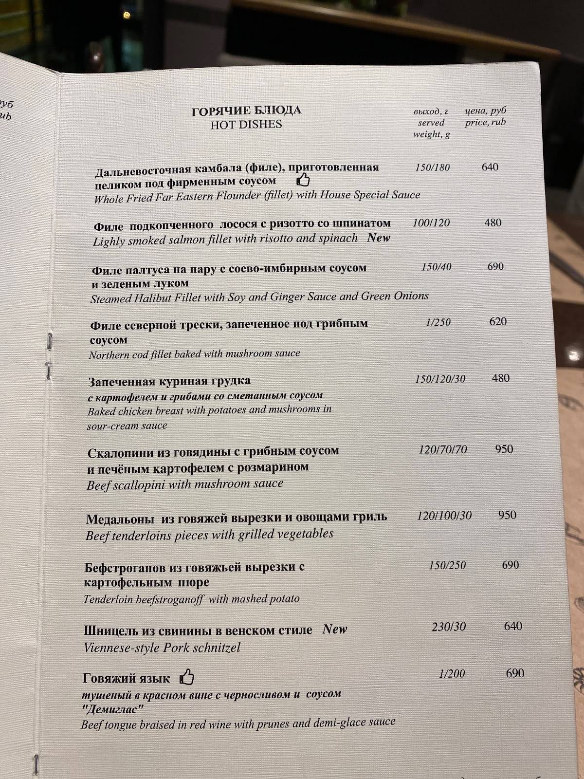 Pizza M меню