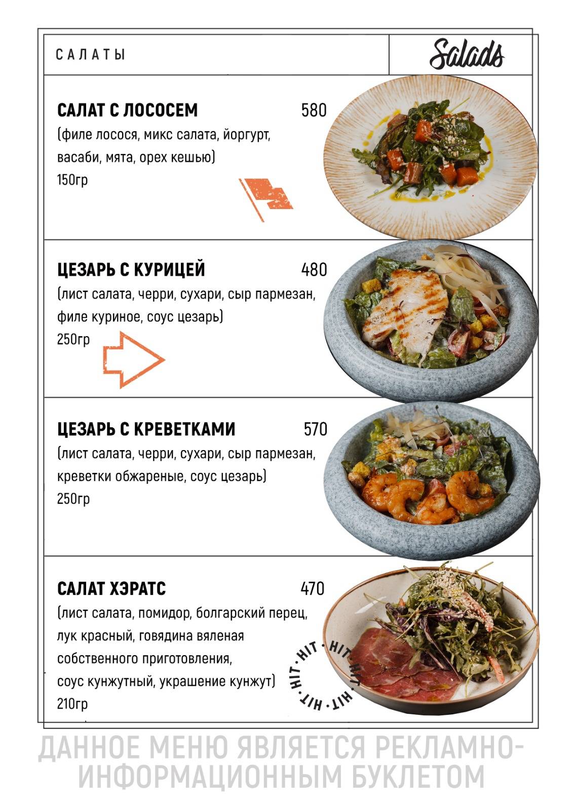 Harat’s pub меню