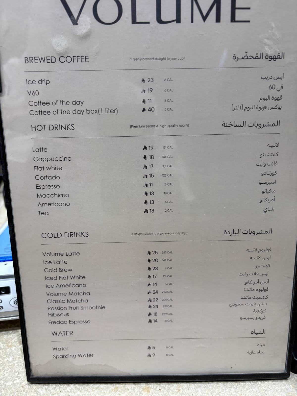 Volume Coffee Roasters меню