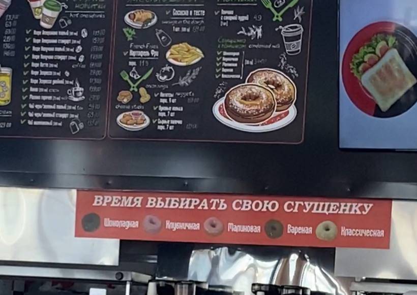 Время Пончиков меню