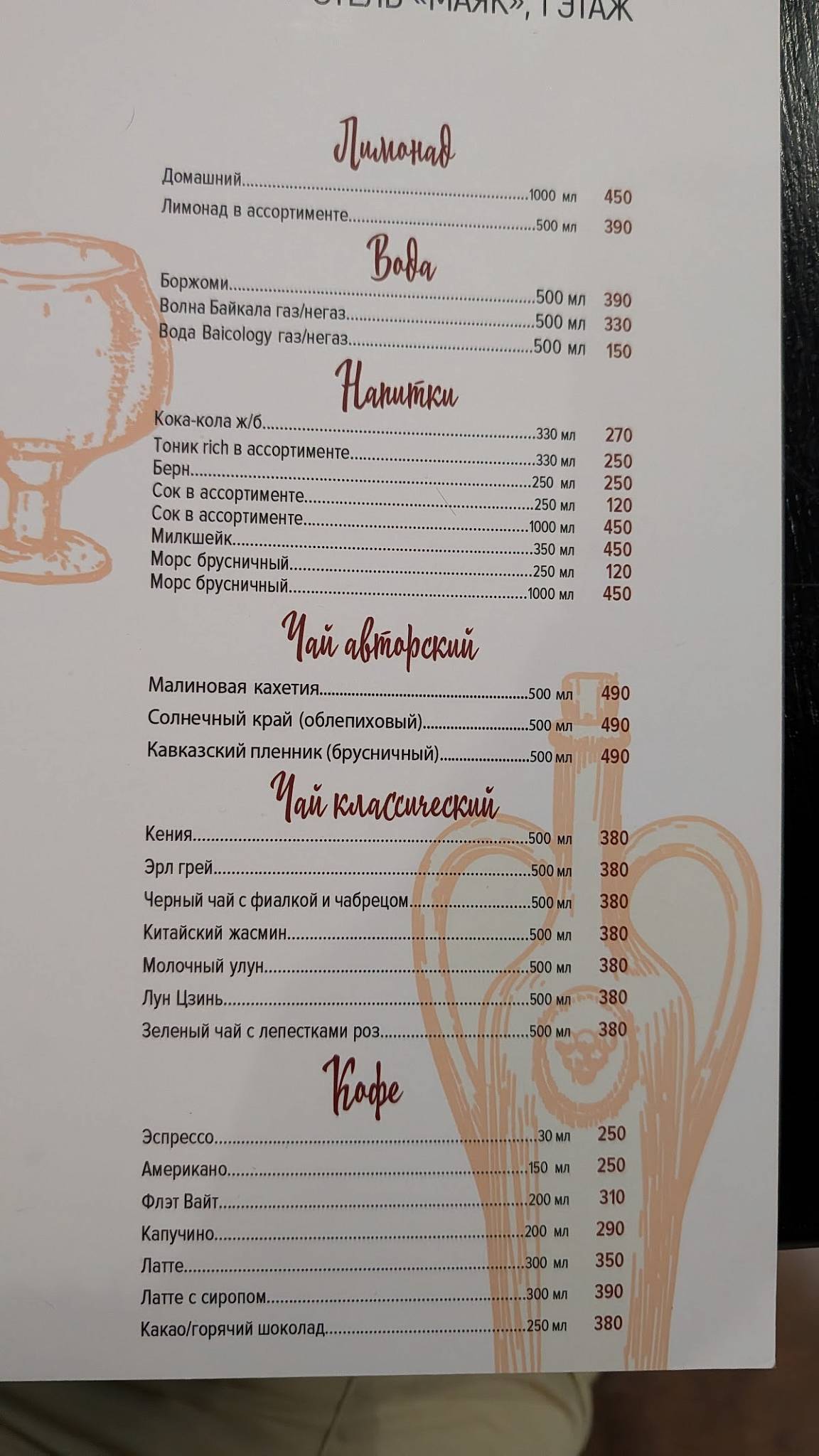 Вьюга меню