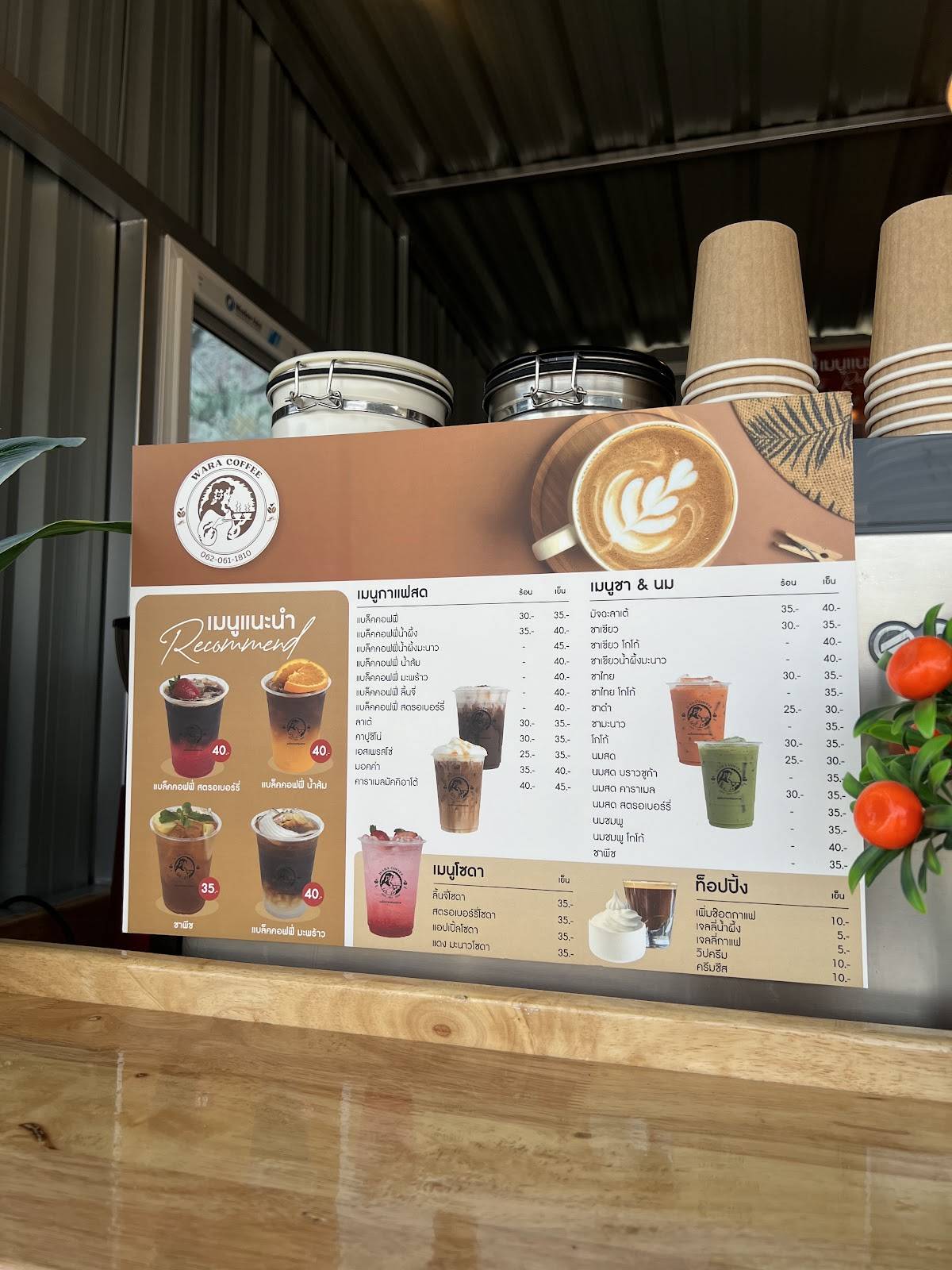 WARACOFFEE меню