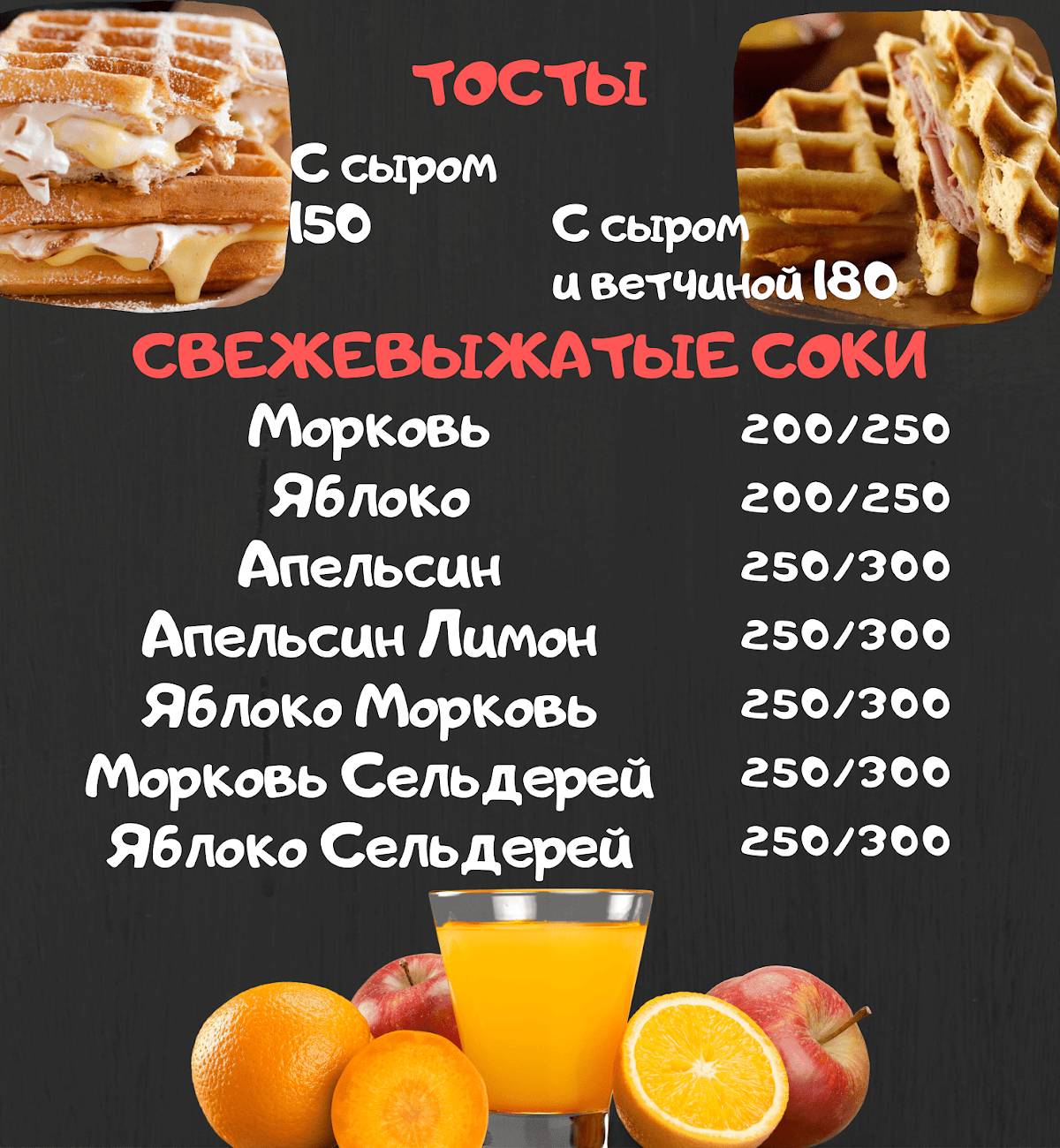 Wow Waffles меню