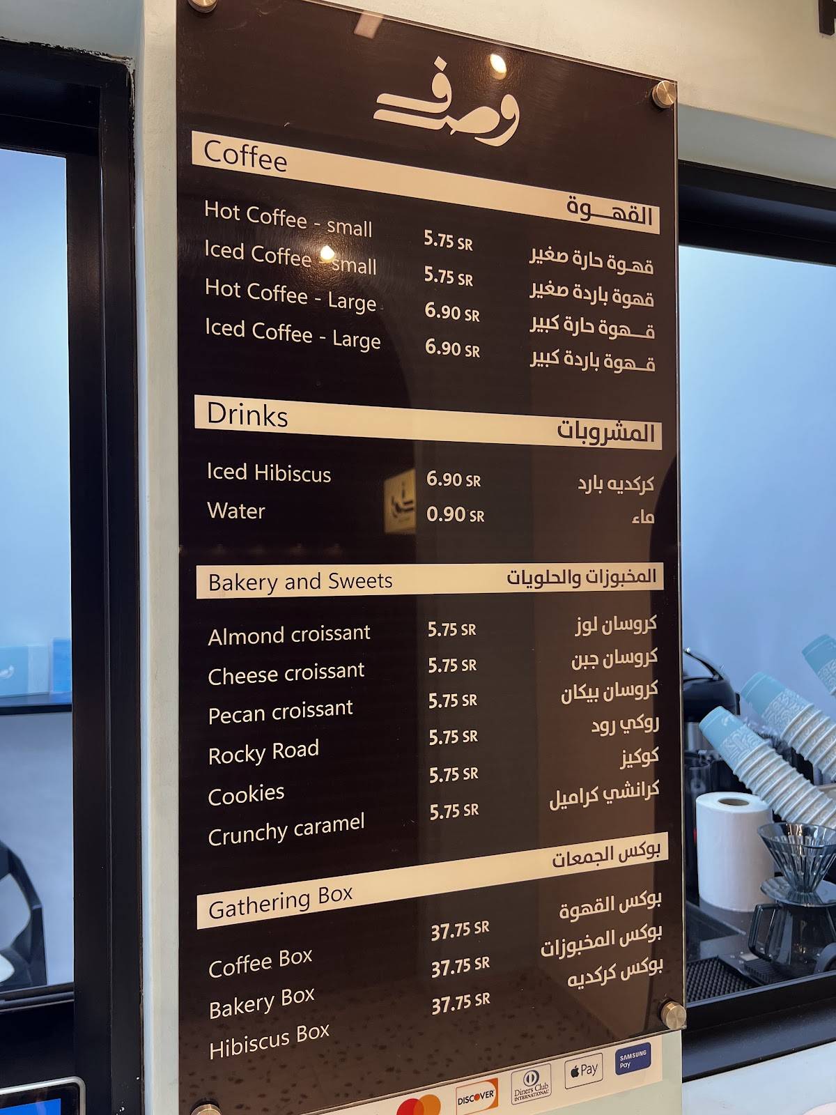 Wasf Cafe меню