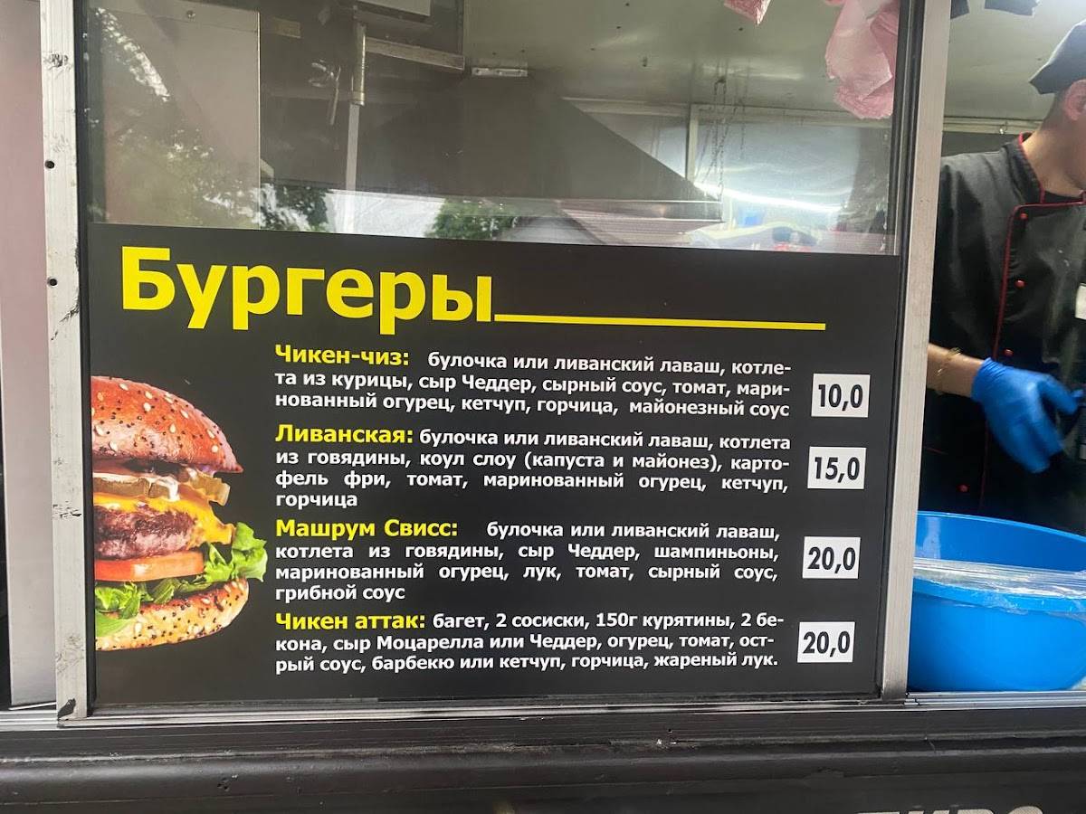 White Chicken меню