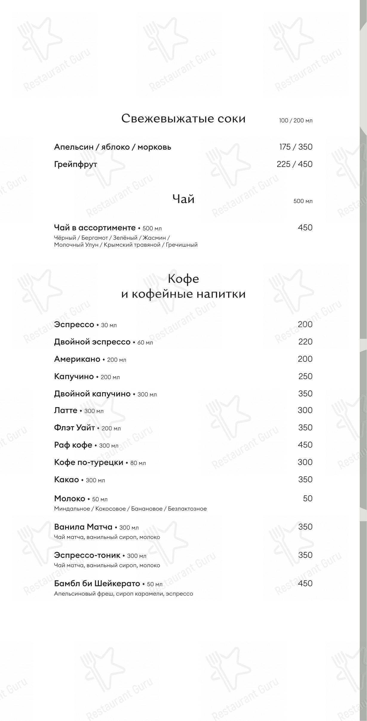 菜单 ресторана Winekitchen в Понизовке