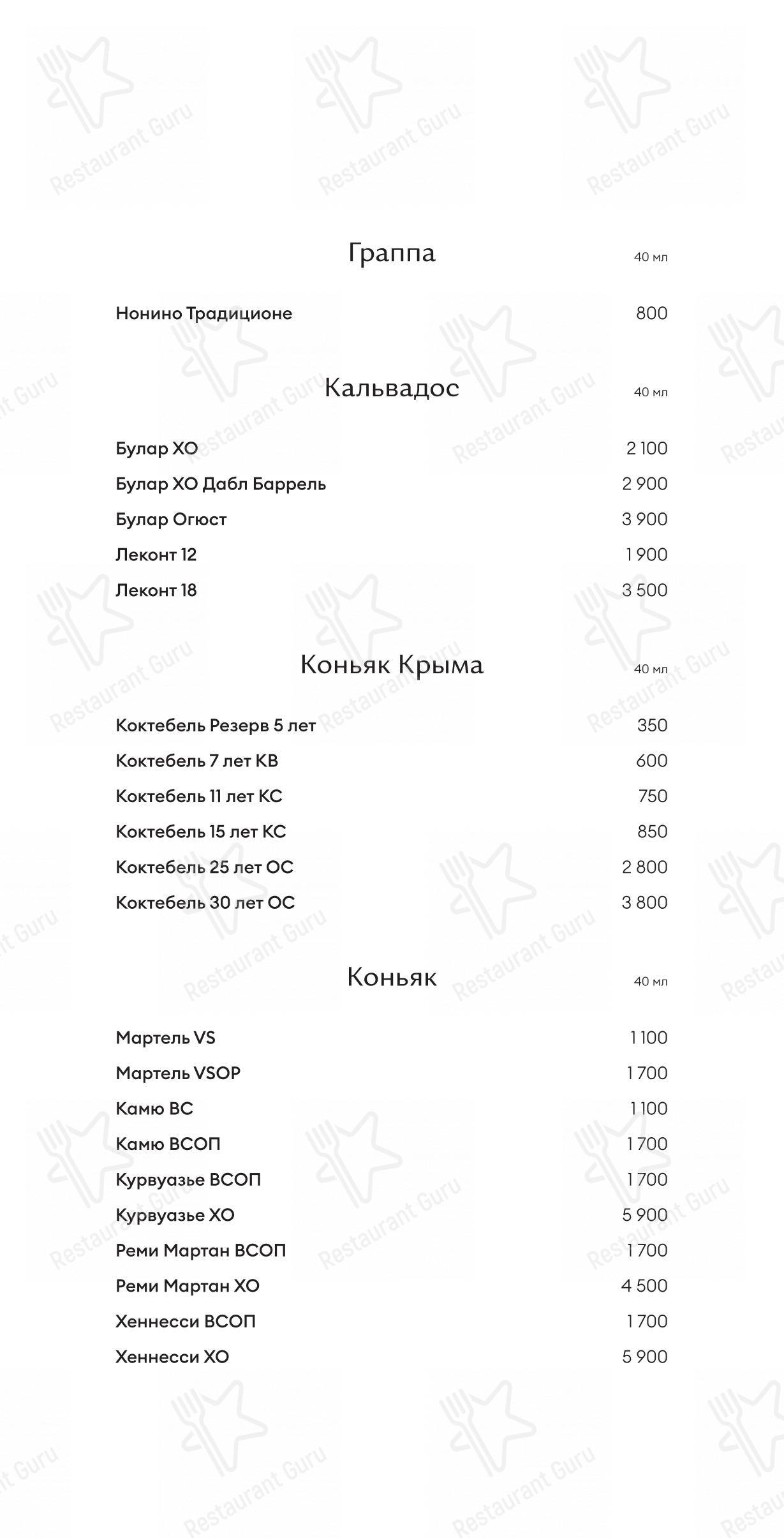 Winekitchen в Понизовке - 菜单