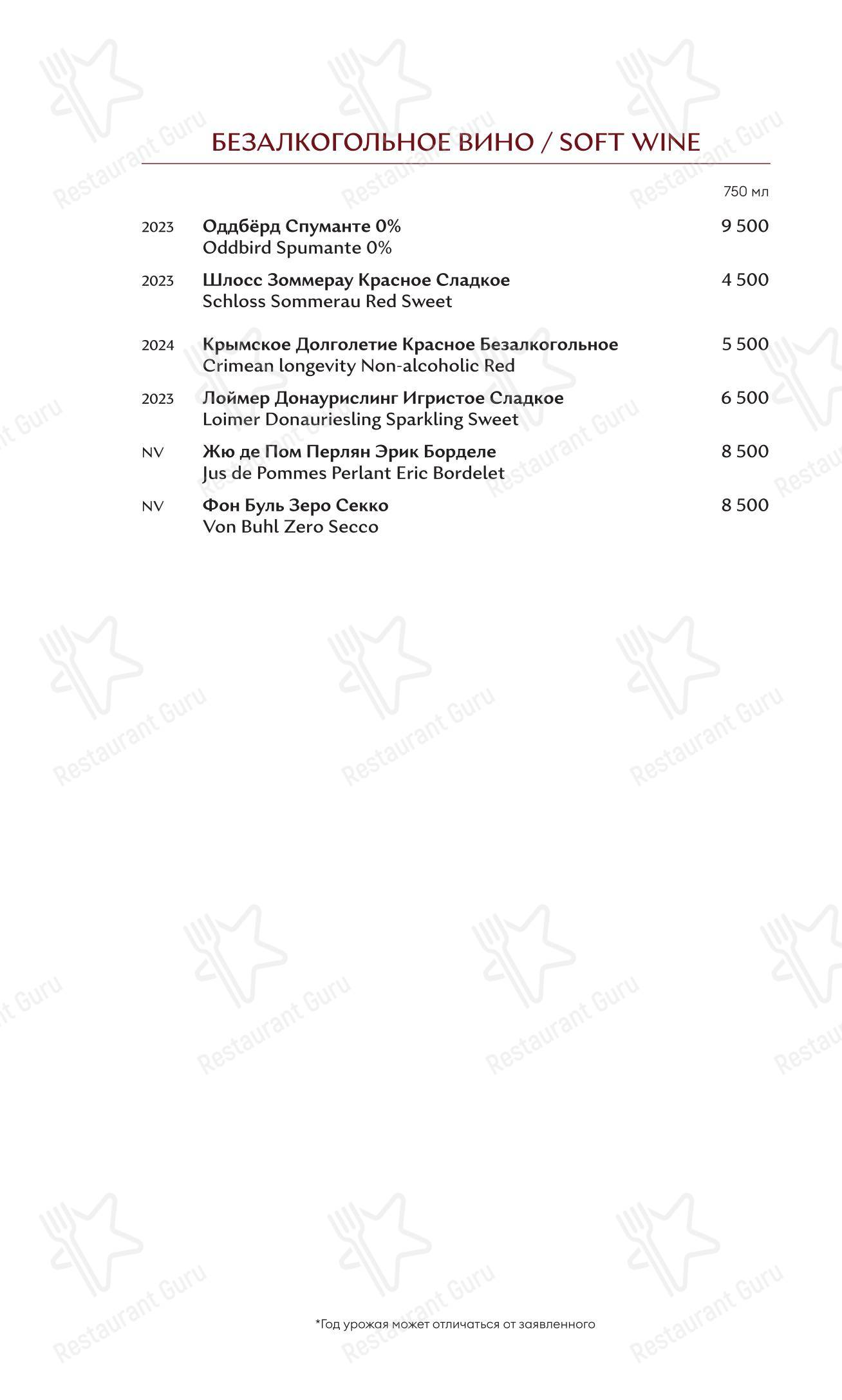 Детское ресторана Winekitchen