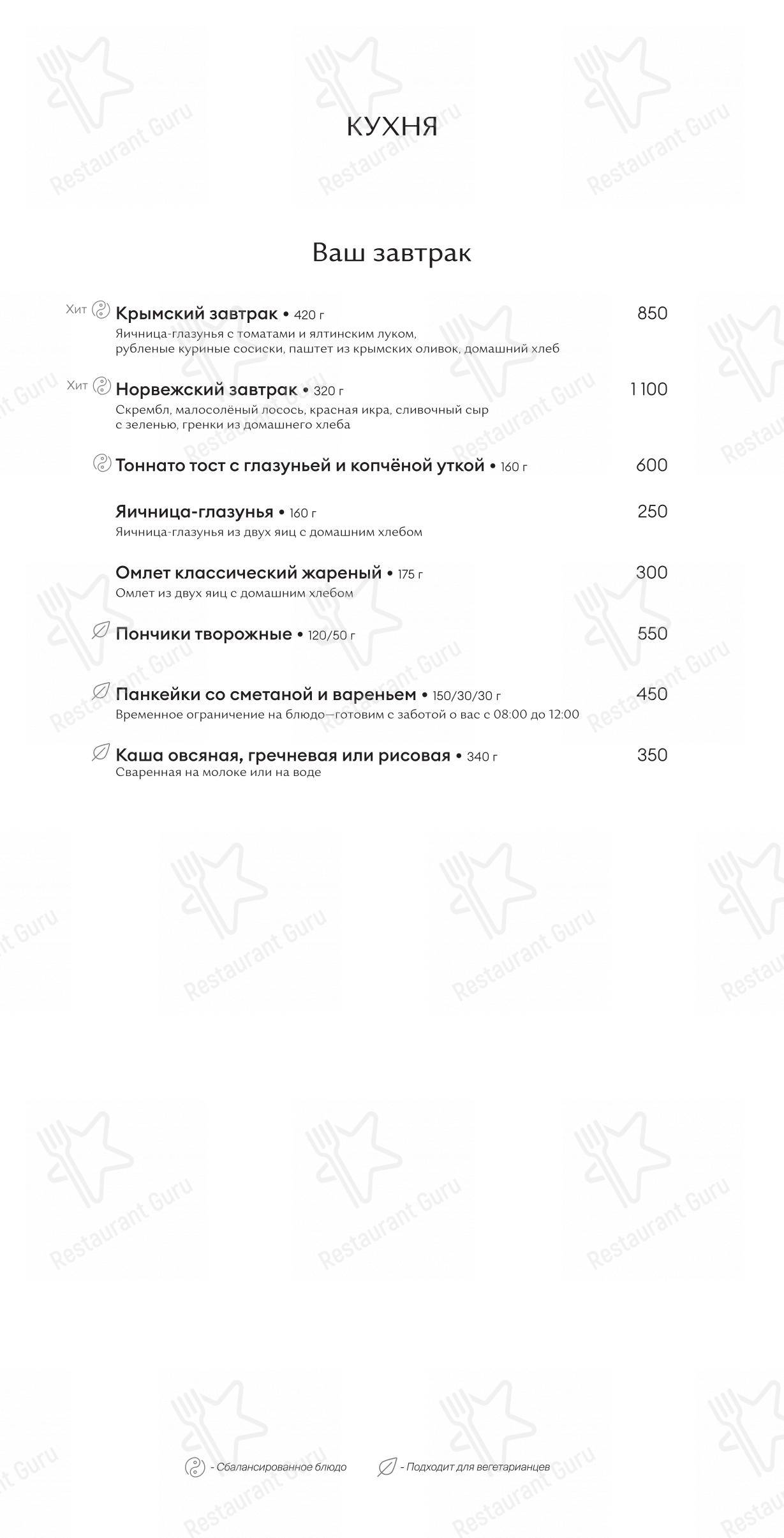 菜单 ресторана Winekitchen