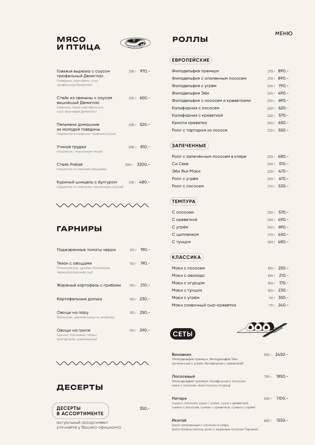 Виновник меню