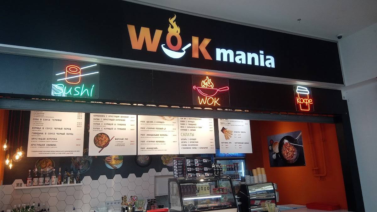 Wokmania меню
