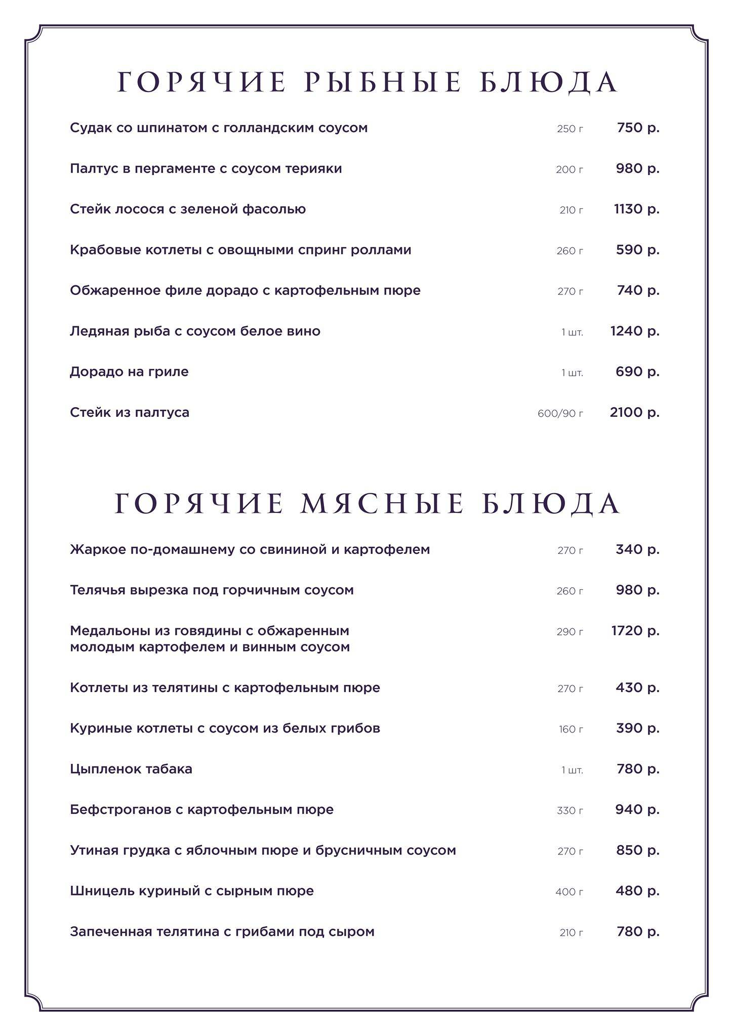 XIV меню