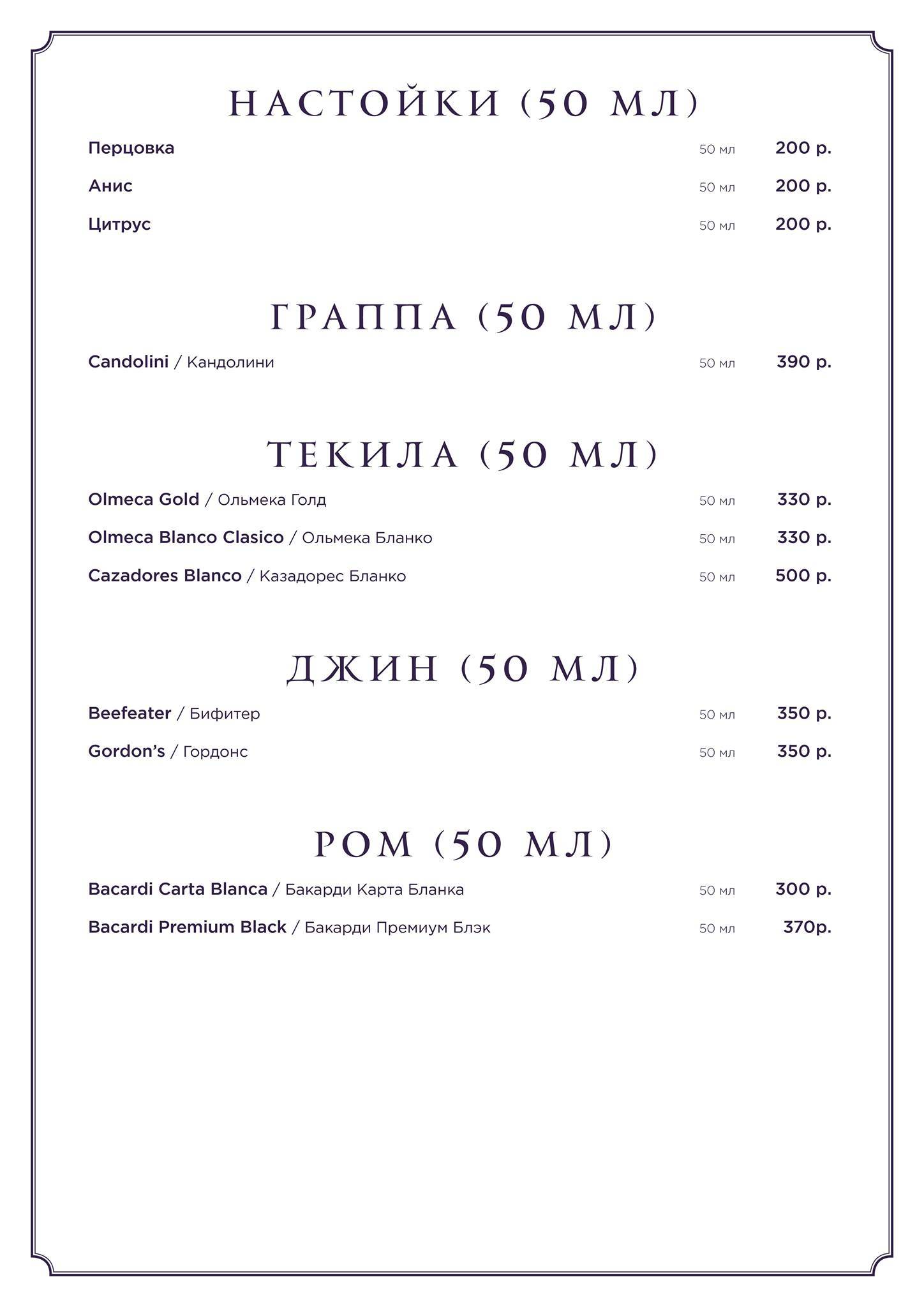XIV меню