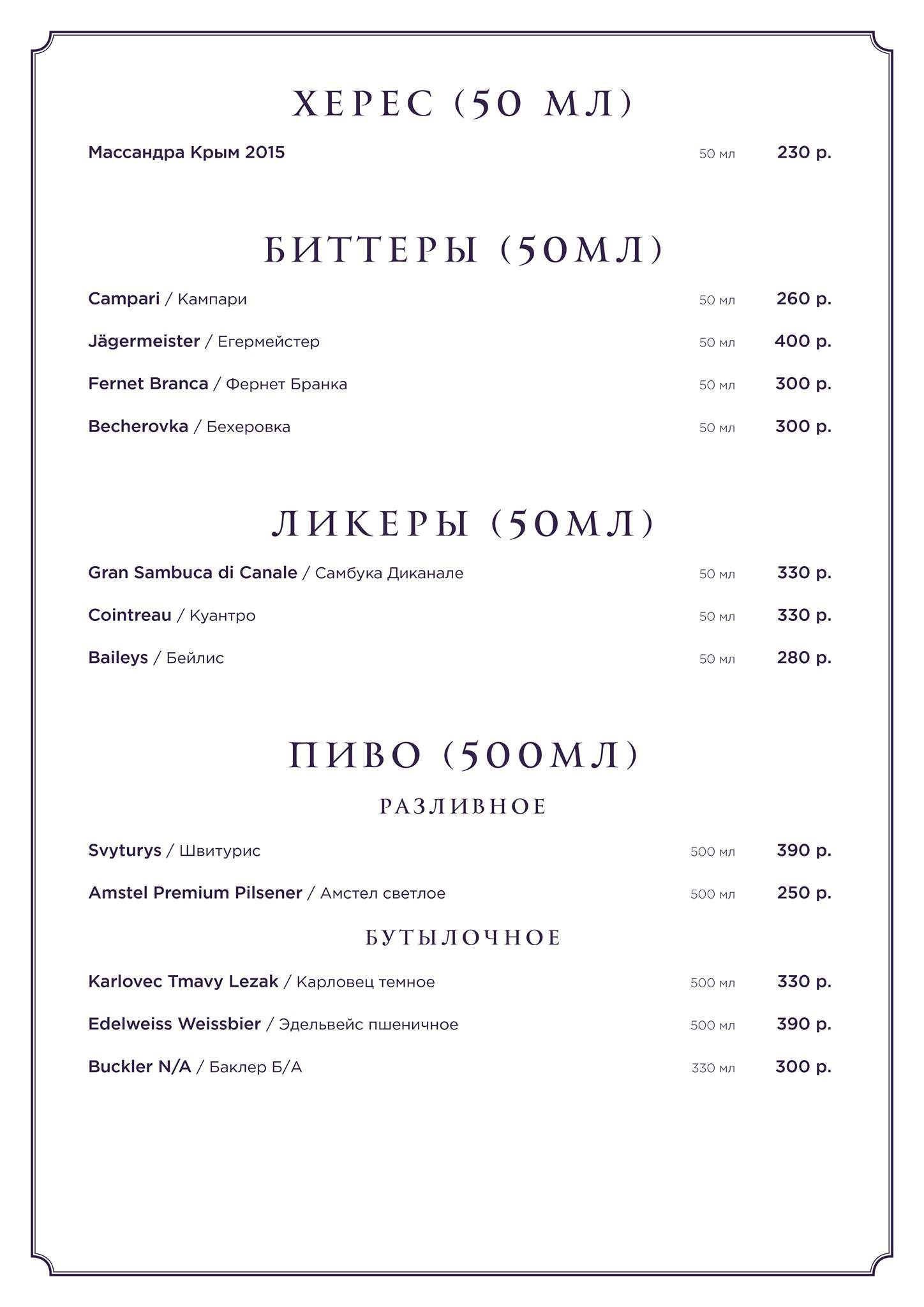 XIV меню