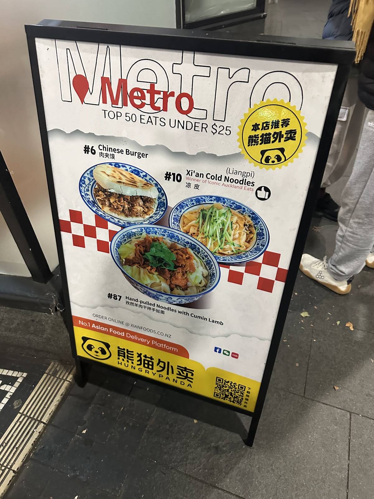 Xi'An Food Bar 西安饭庄 меню