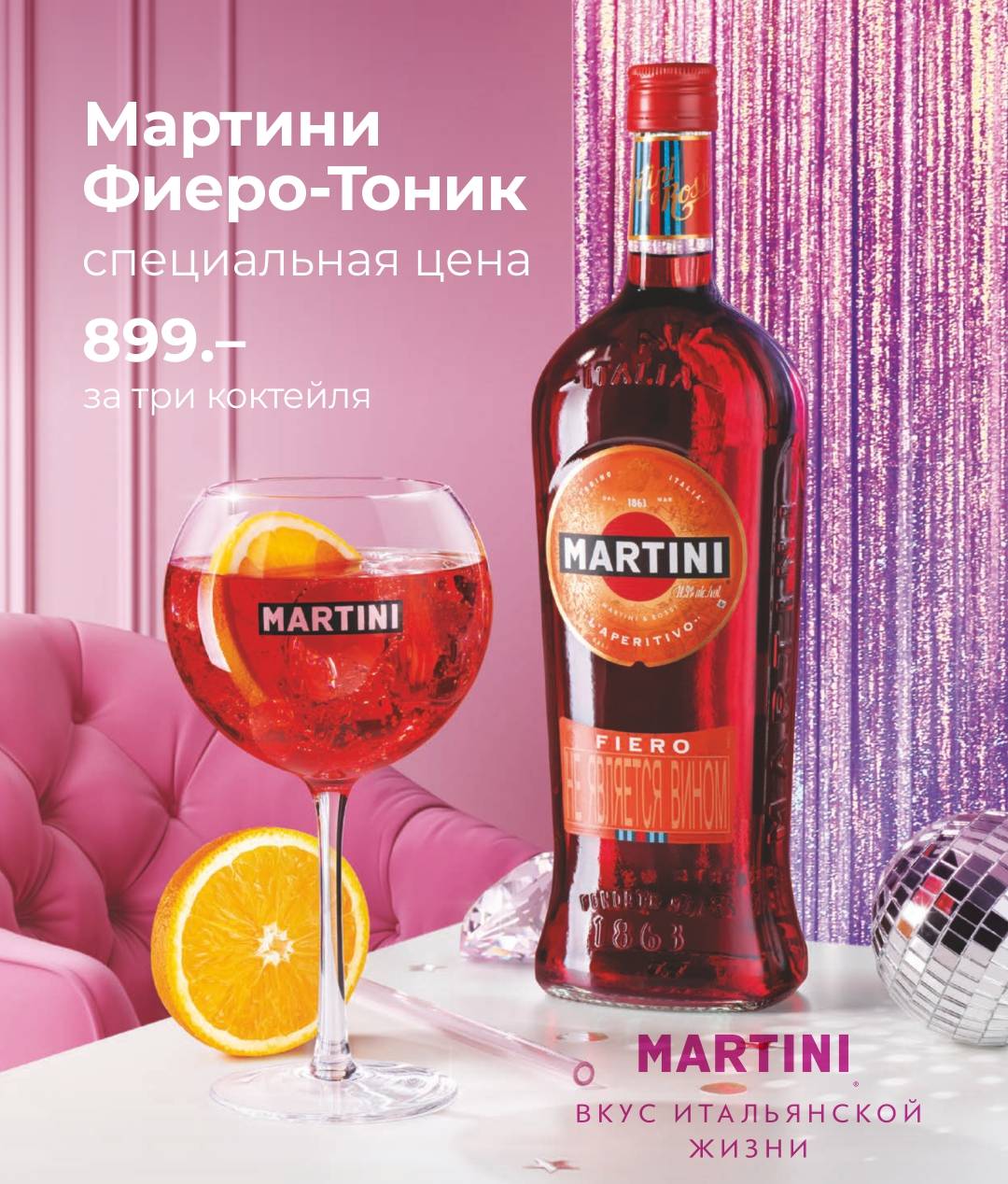 Якитория меню
