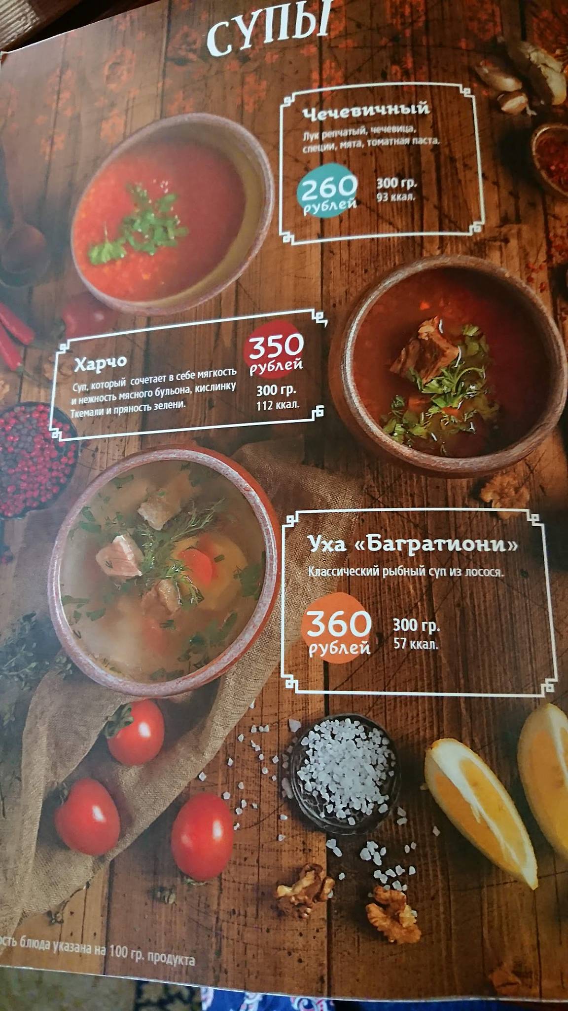 Хачапури меню