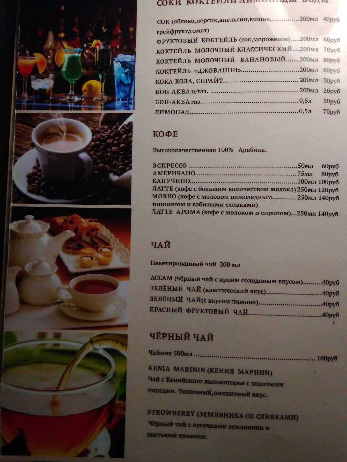 Аркадия меню