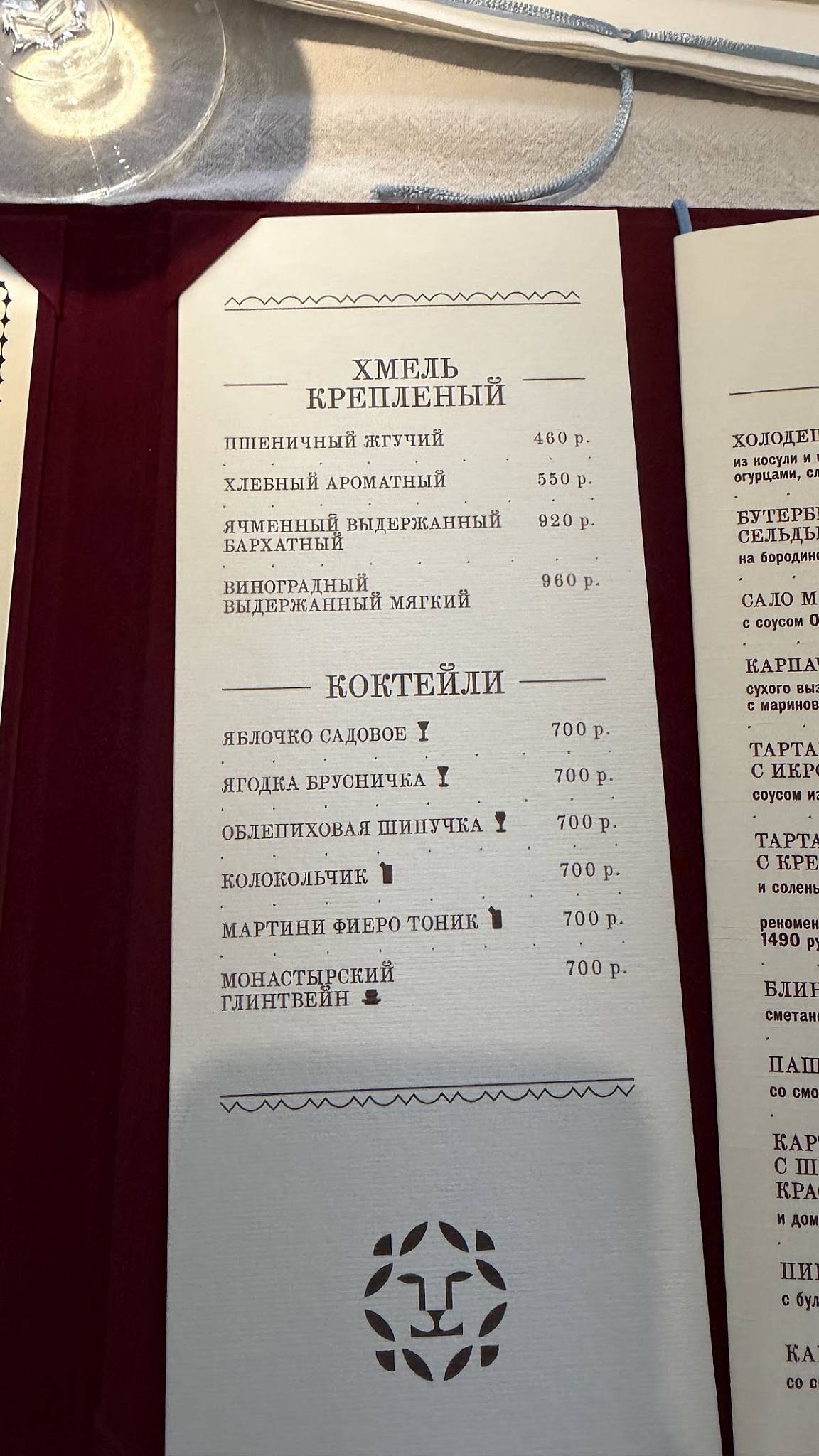 Голубчик меню