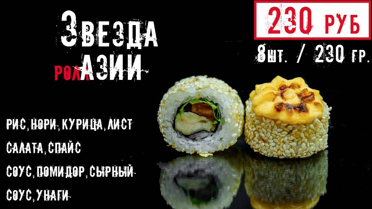 YoYo Sushi меню