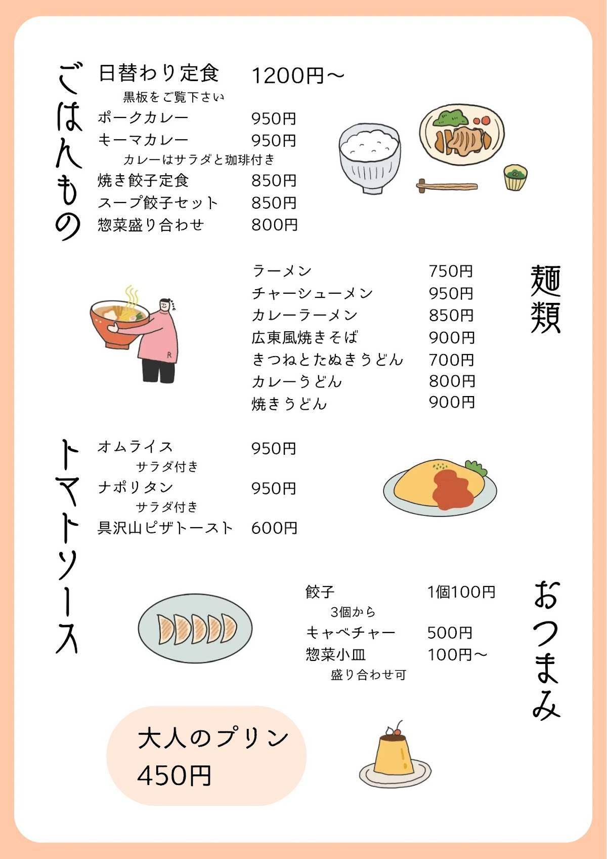 Yū меню