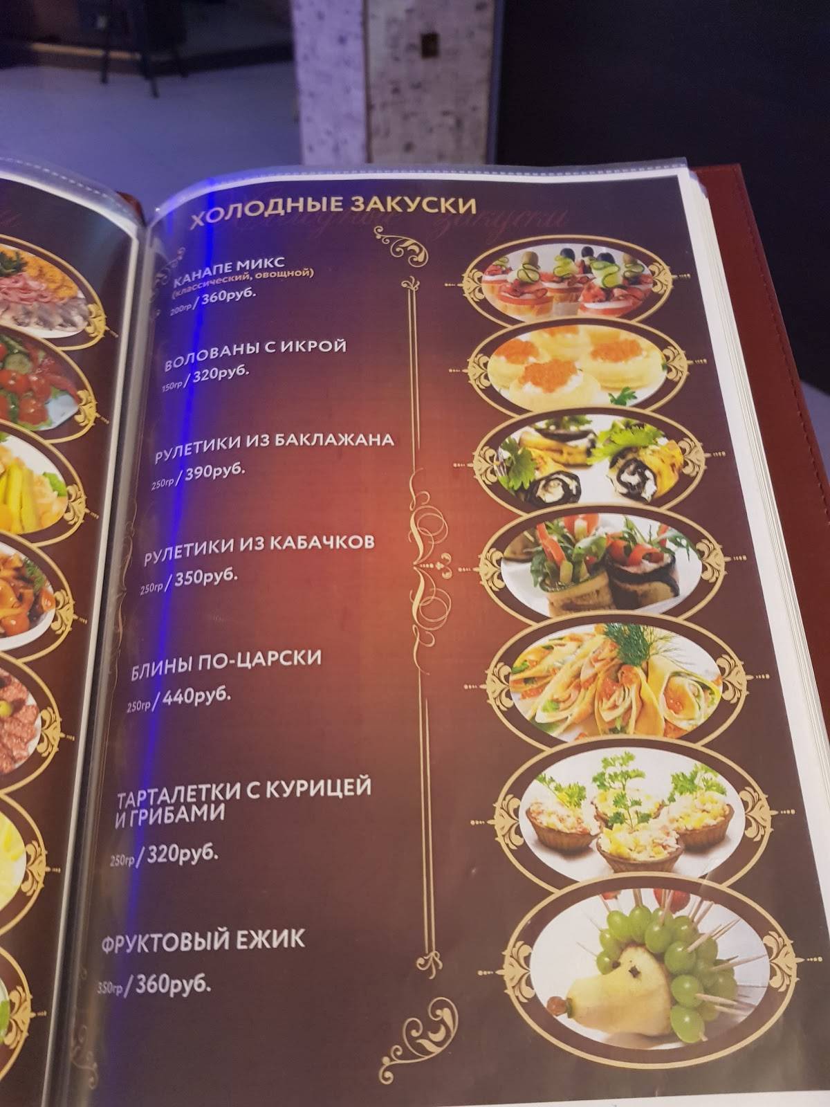 Family park меню