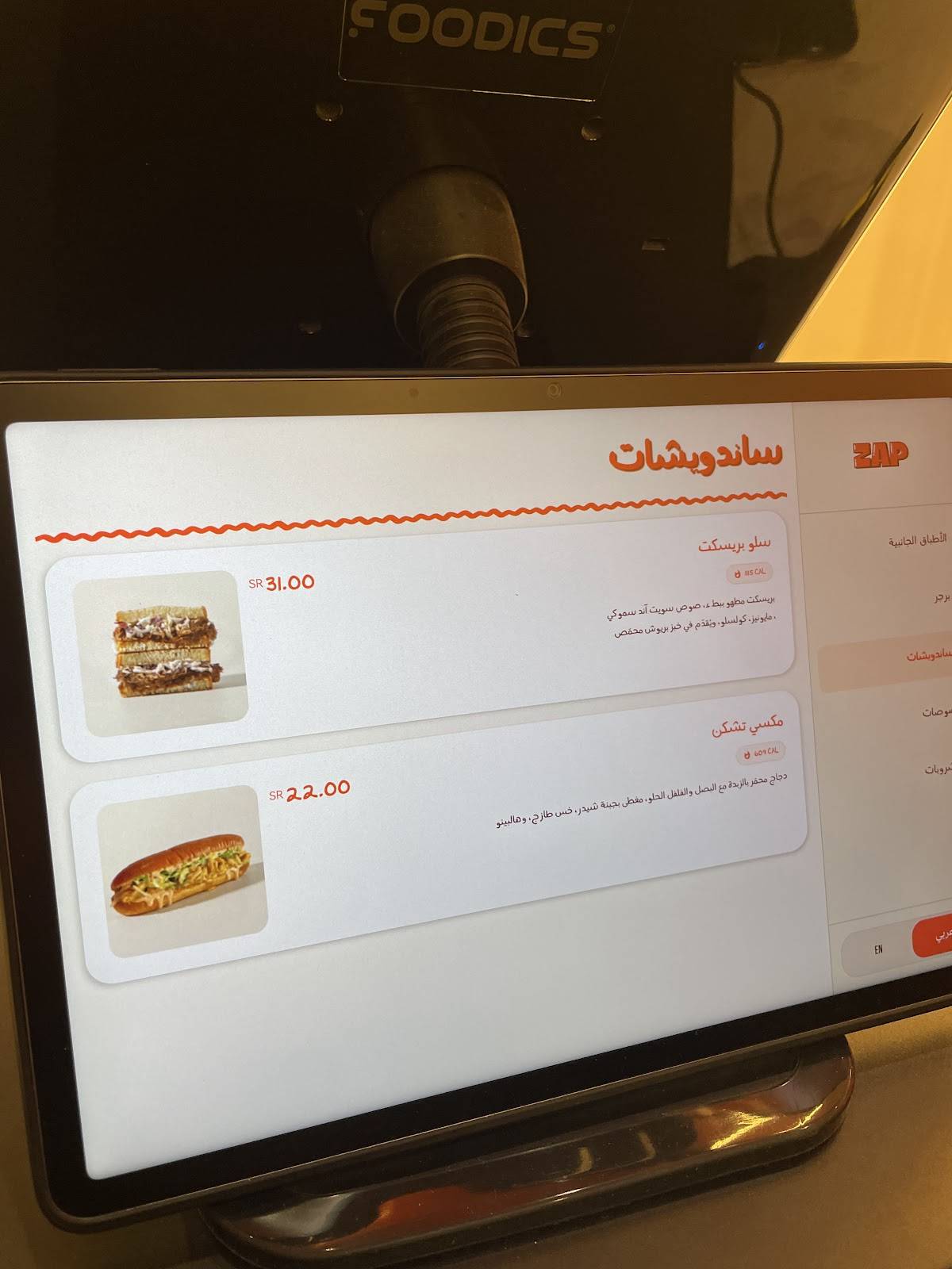 ZAP Burgers меню