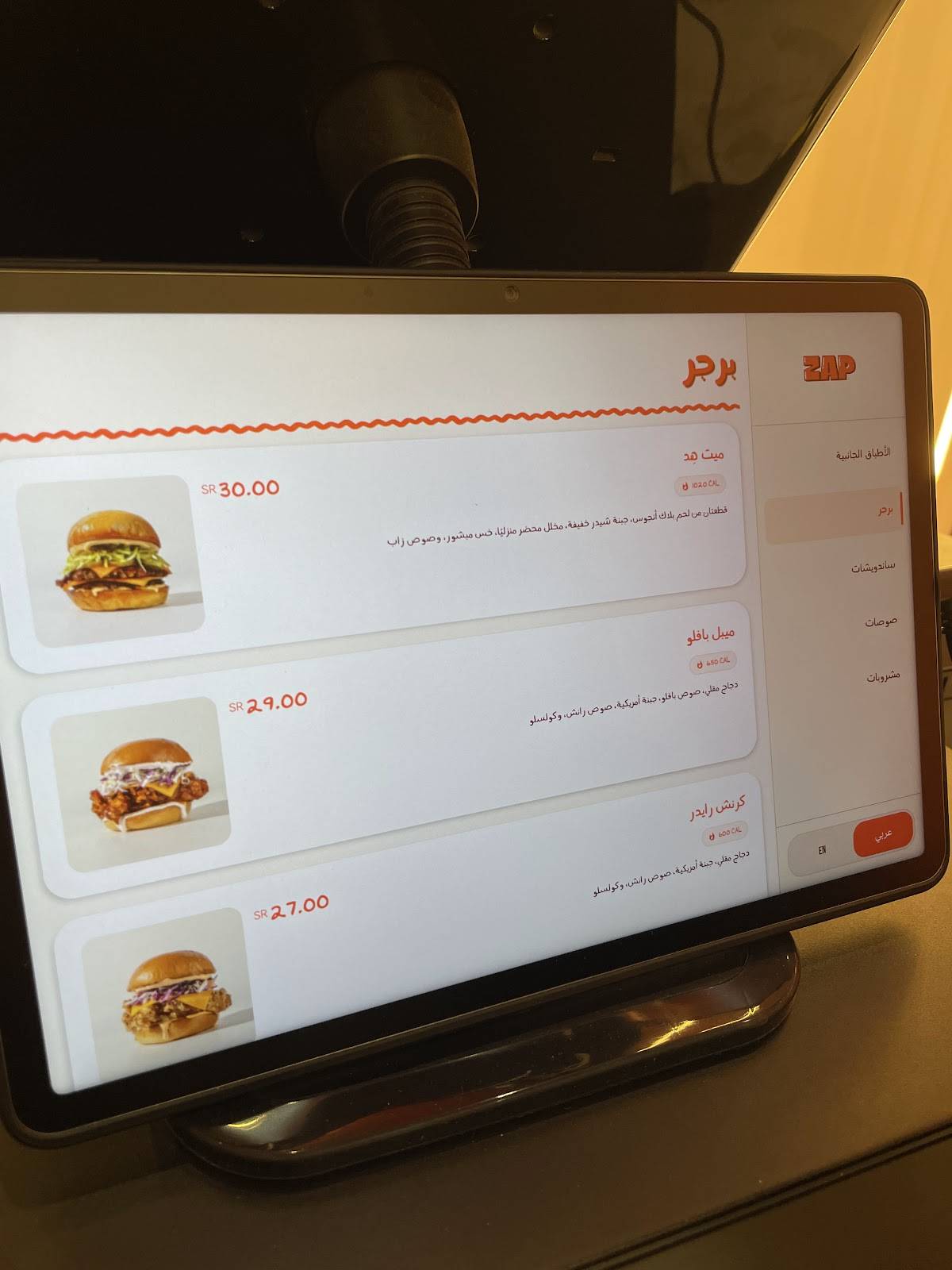 ZAP Burgers меню