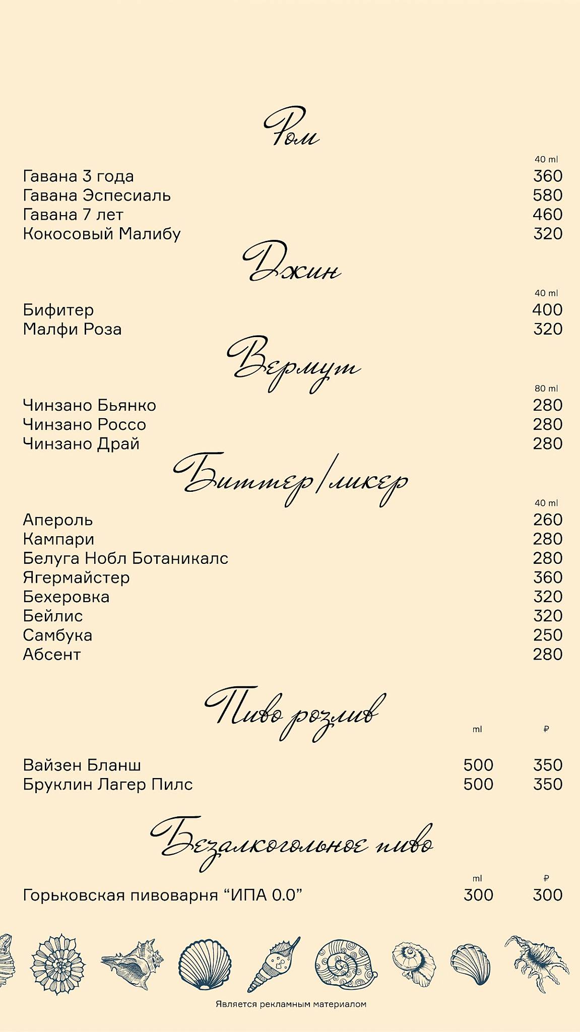 Zапой меню