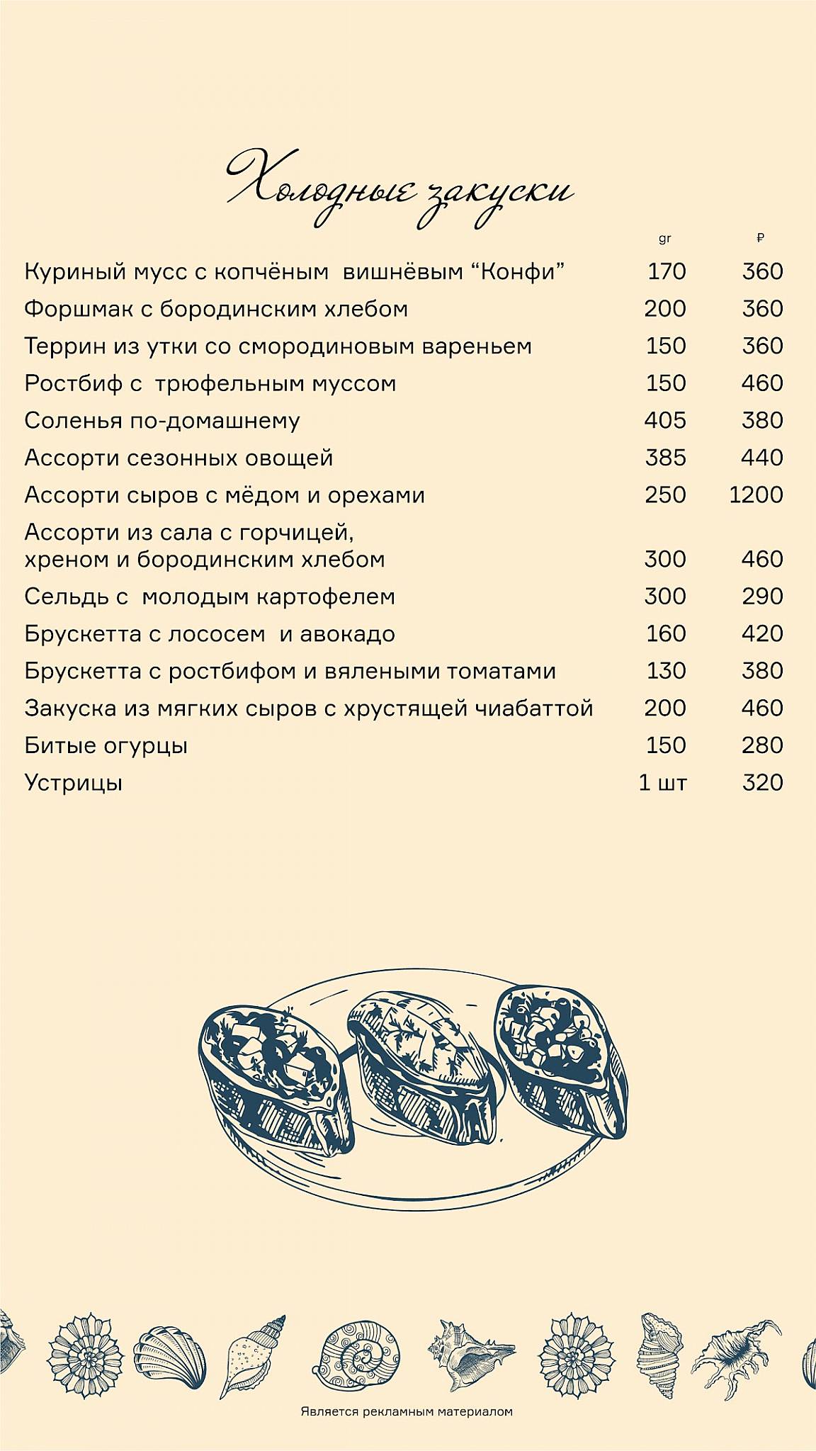 Zапой меню