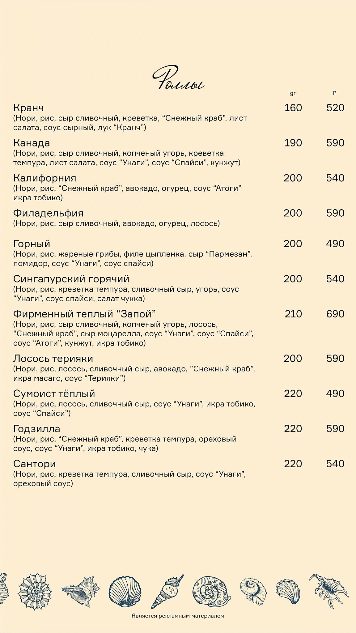 Zапой меню