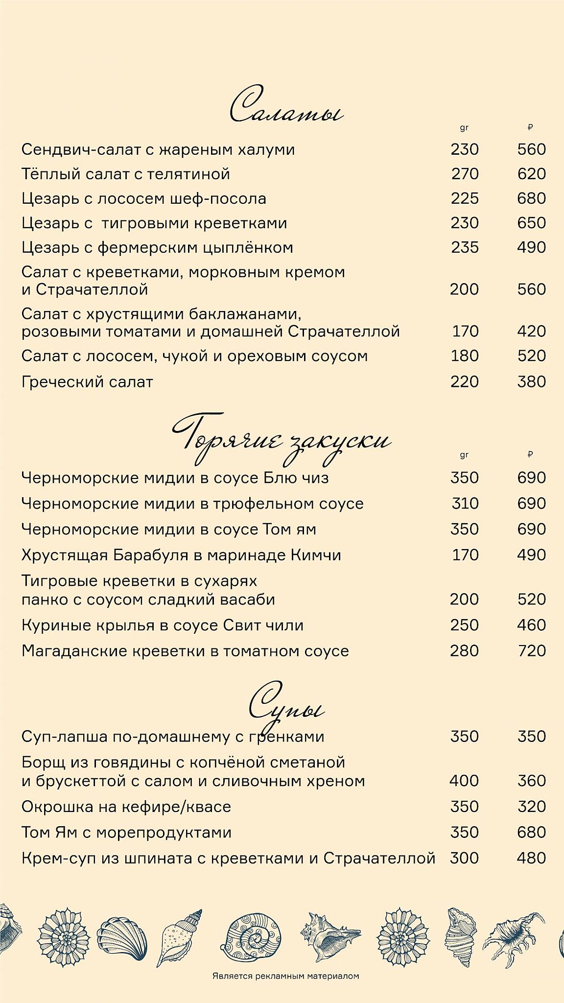 Zапой меню