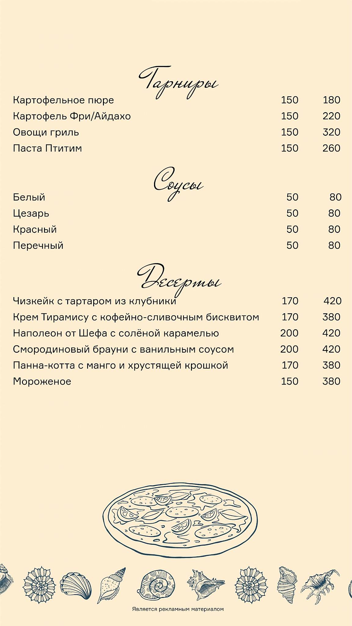Zапой меню