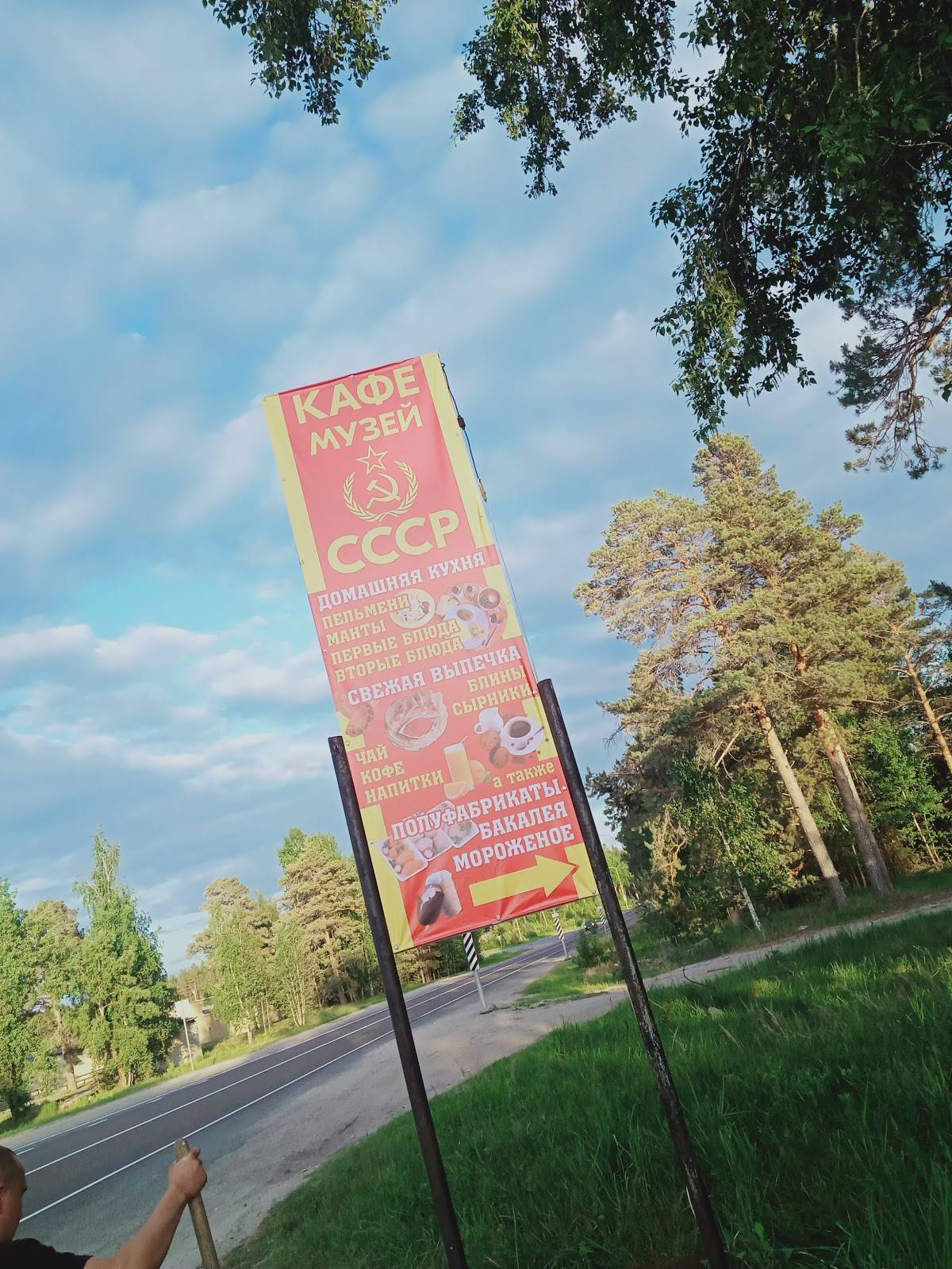 Заправка меню