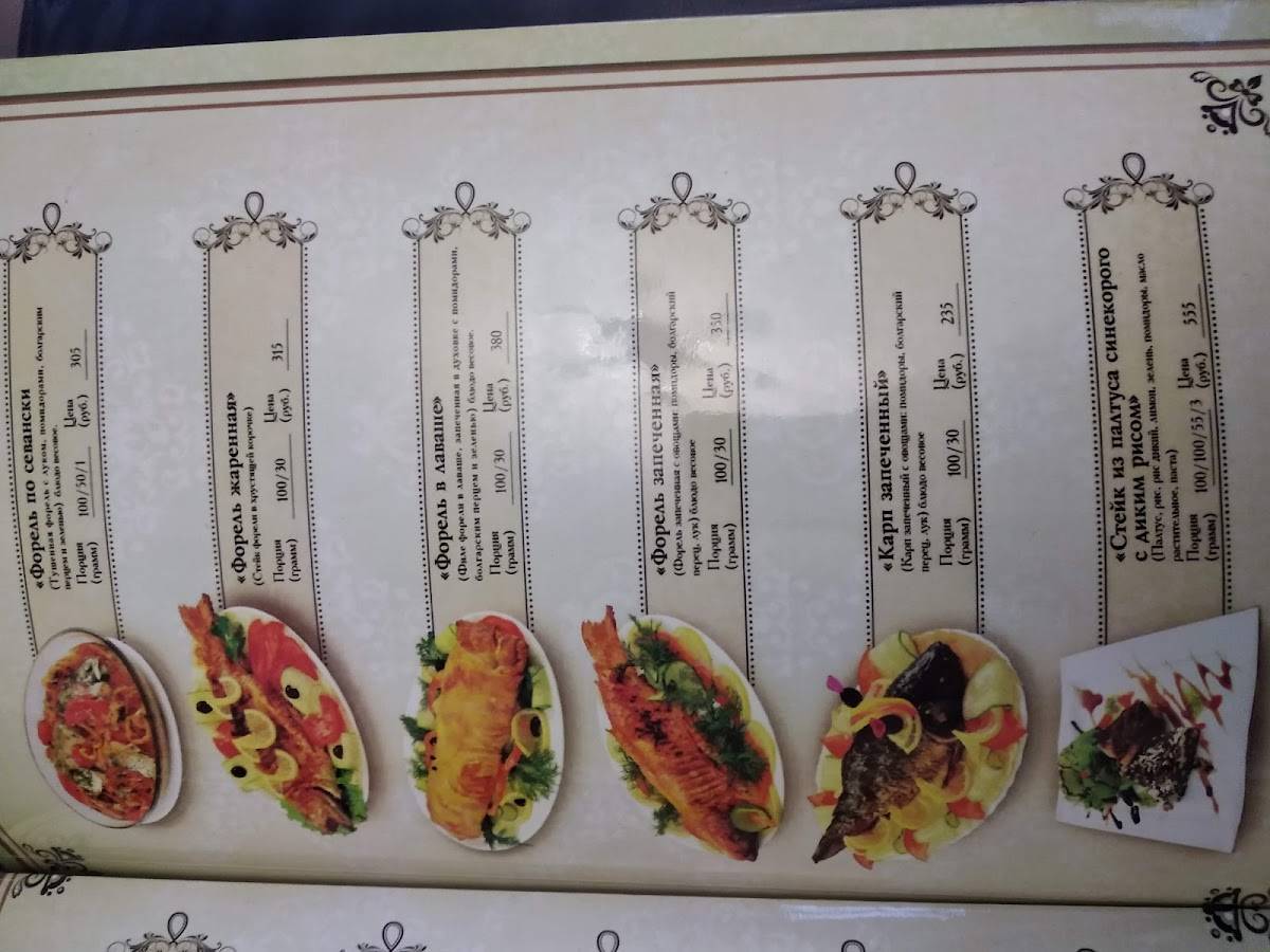 Жемчужина меню