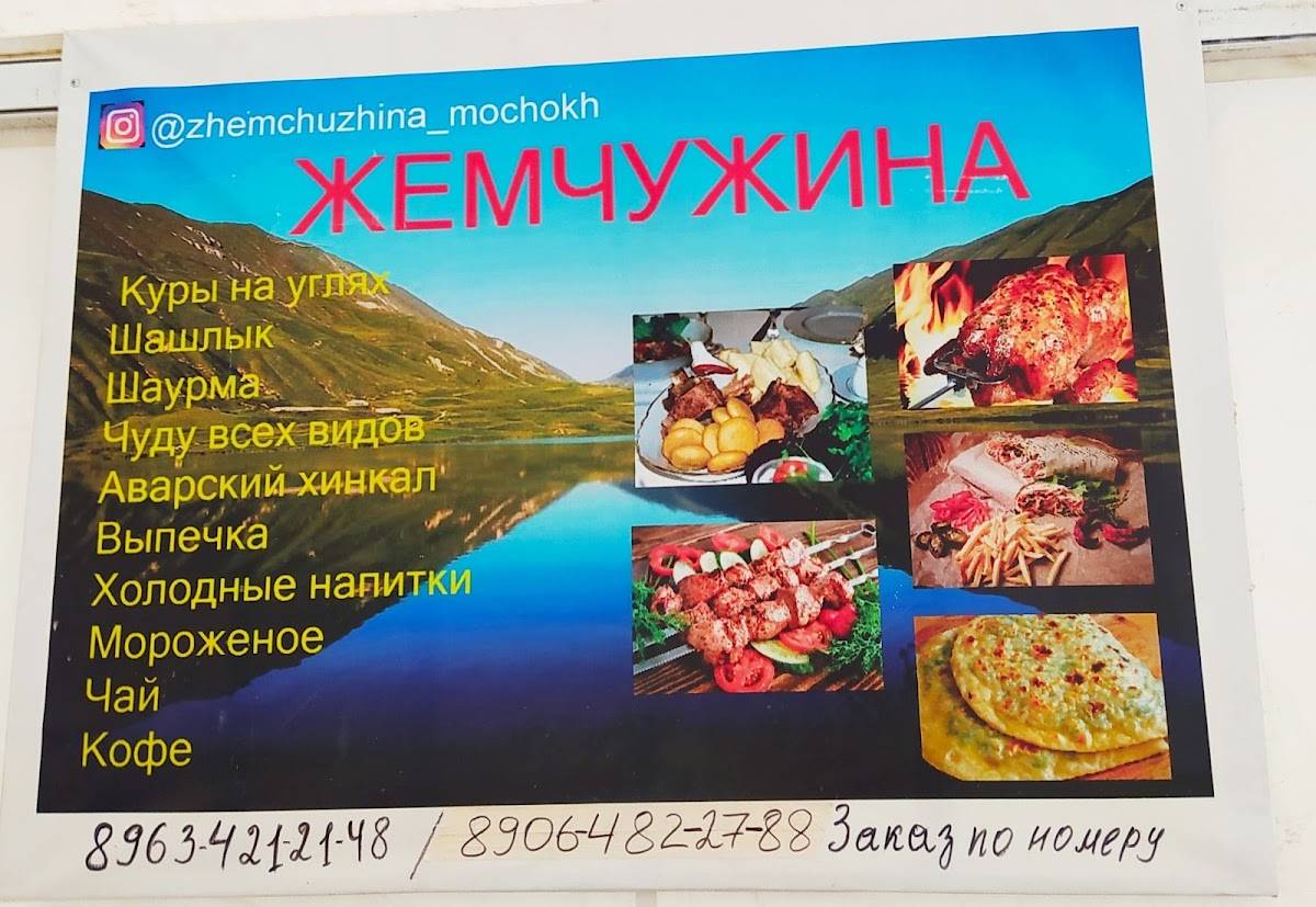 @Zhemchuzhina_mochokh Работаем только по предварительному заказу меню