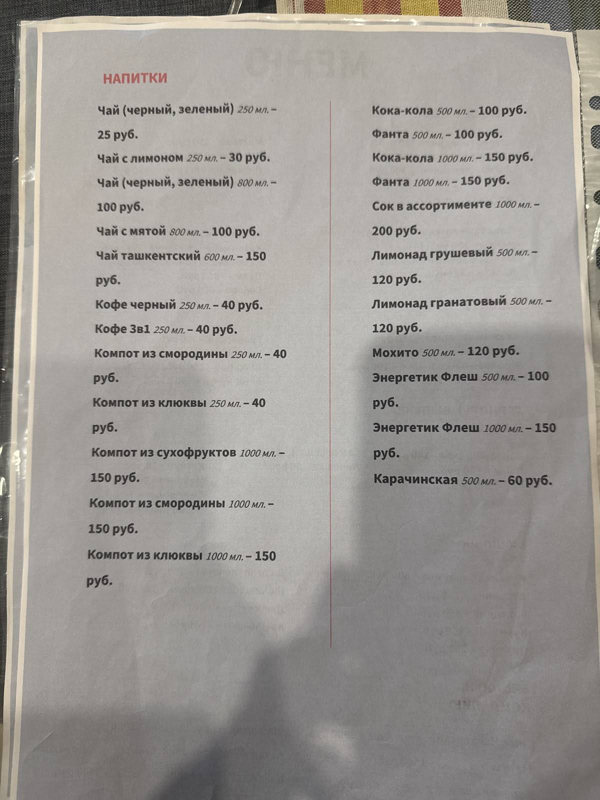 Зирвак меню