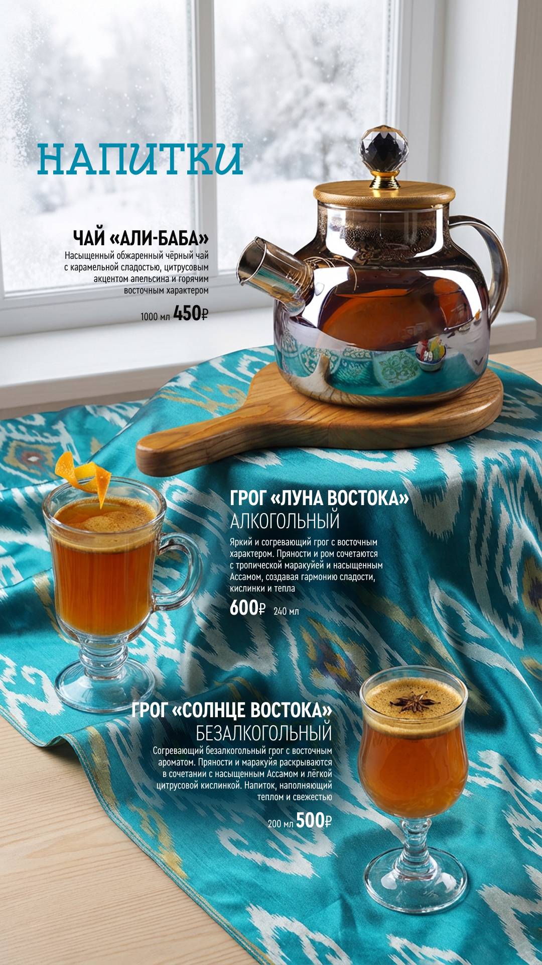 Золотая Бухара меню