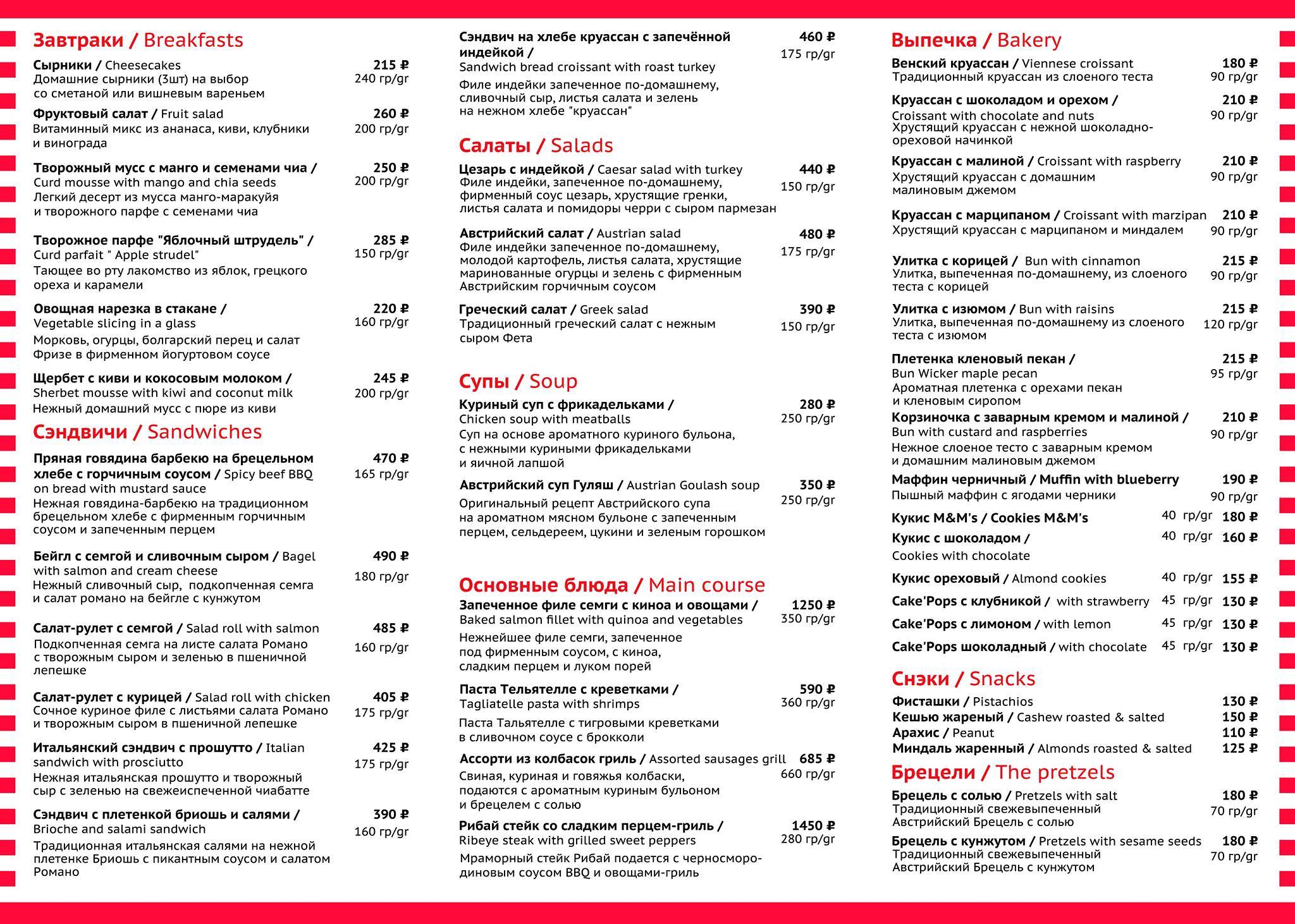 Zucker Stück Kaffeehaus меню