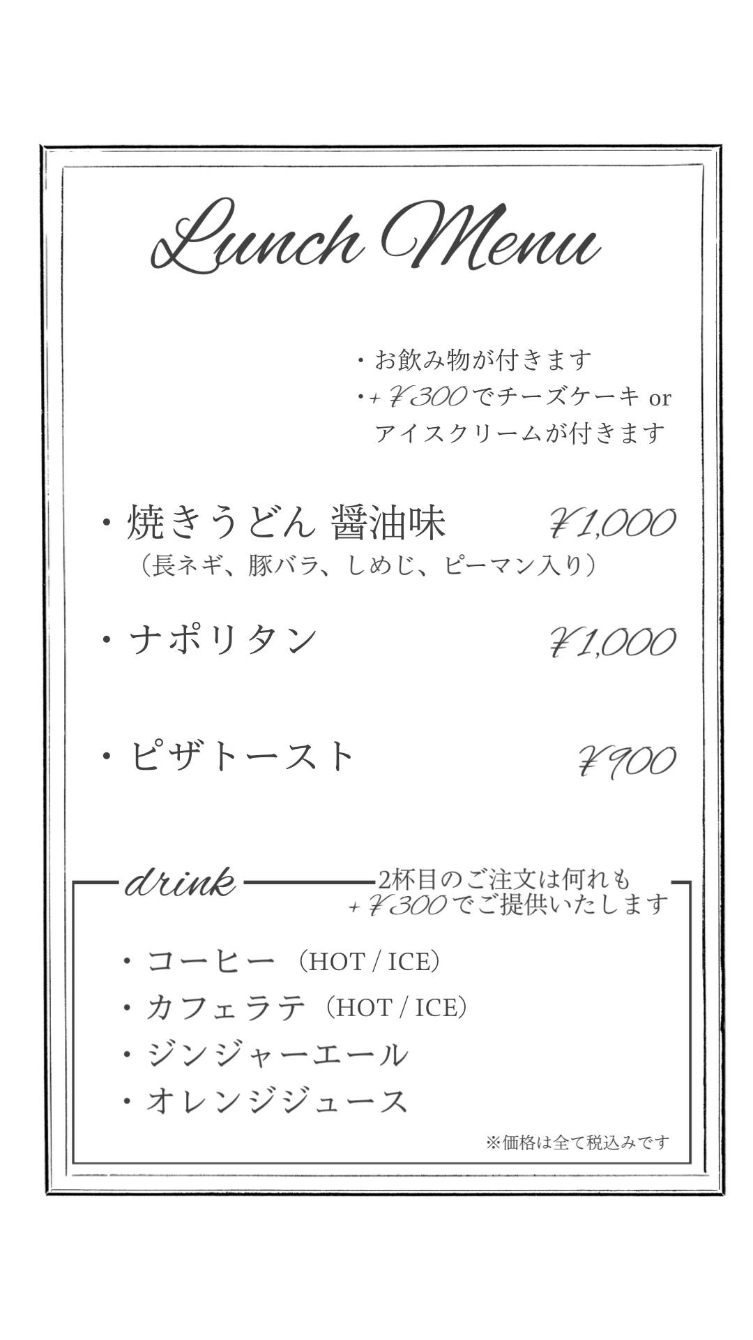 acorde меню
